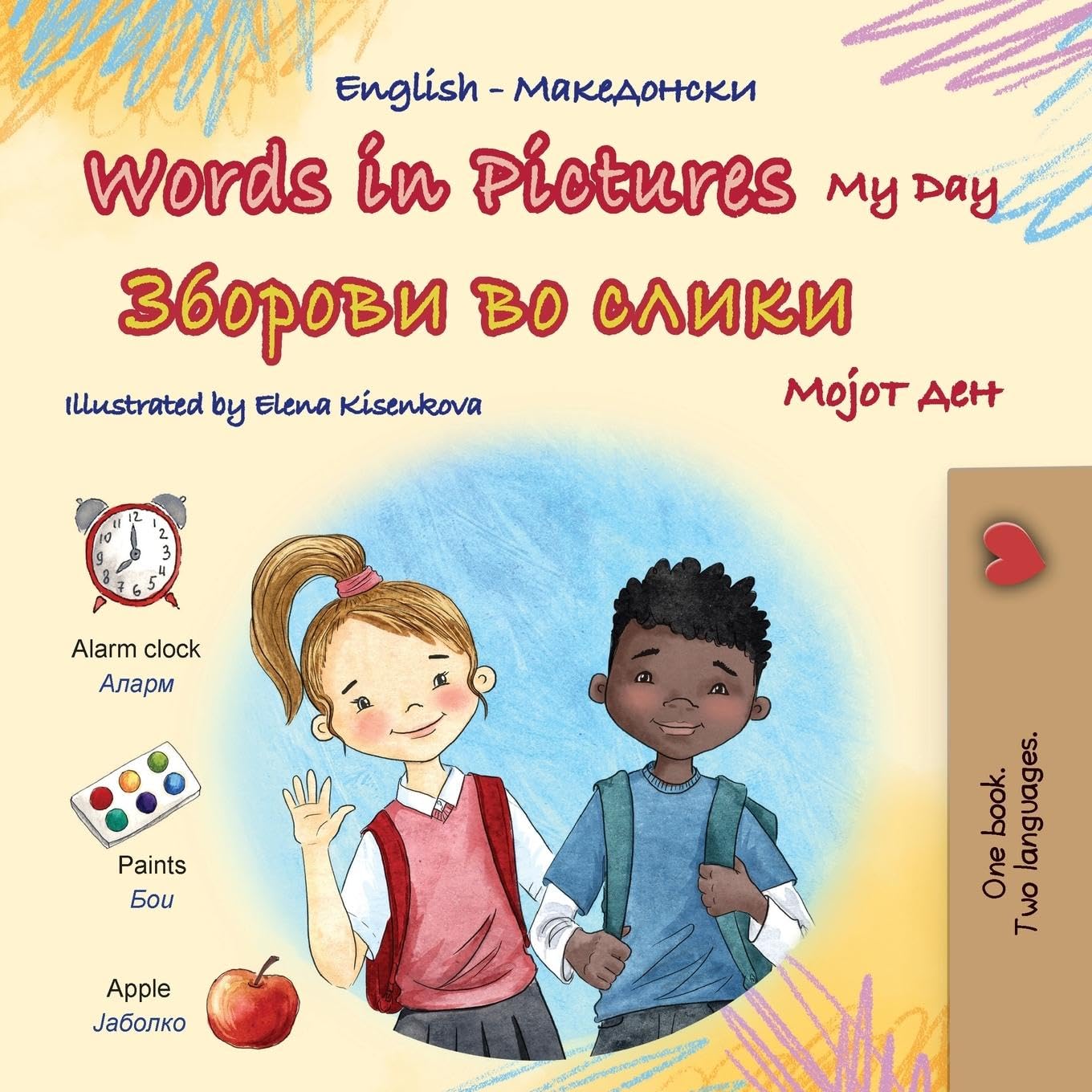 Words in Pictures - My Day (English Macedonian Bilingual Children's Book) Foreign Languages ​​& Dictionaries