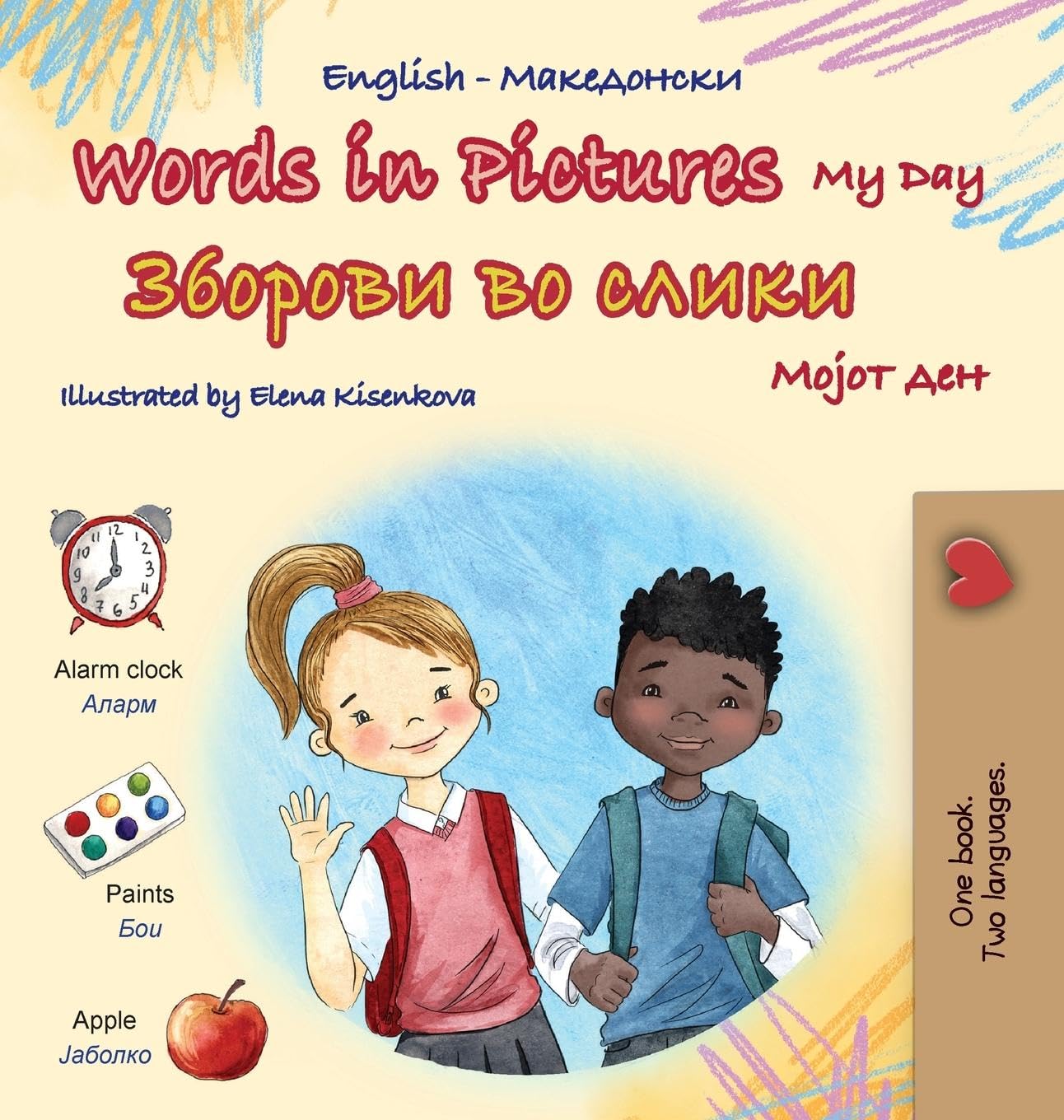Words in Pictures - My Day (English Macedonian Bilingual Children's Book) Foreign Languages ​​& Dictionaries