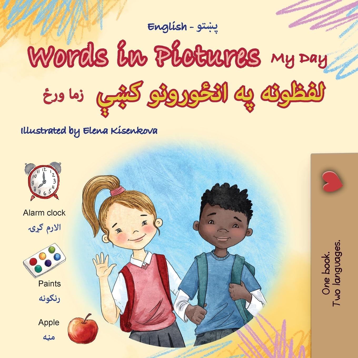 Words in Pictures - My Day (English Pashto Bilingual Children's Book) Foreign Languages ​​& Dictionaries