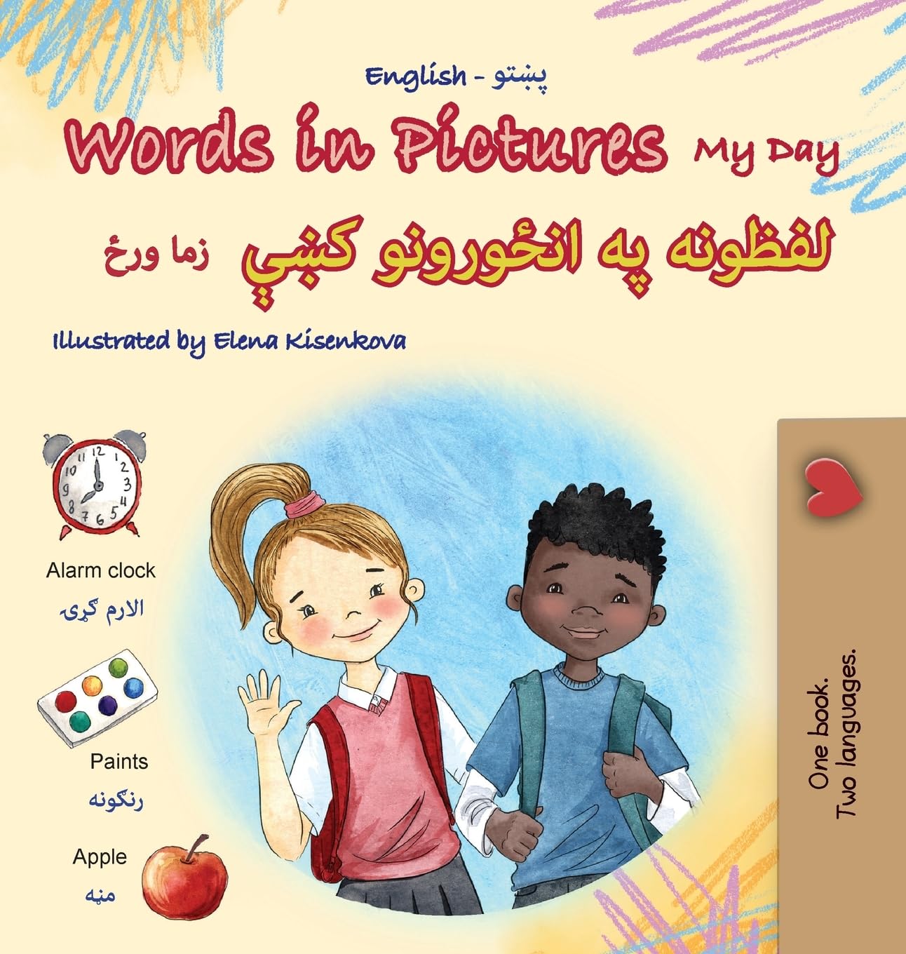 Words in Pictures - My Day (English Pashto Bilingual Children's Book) Foreign Languages ​​& Dictionaries