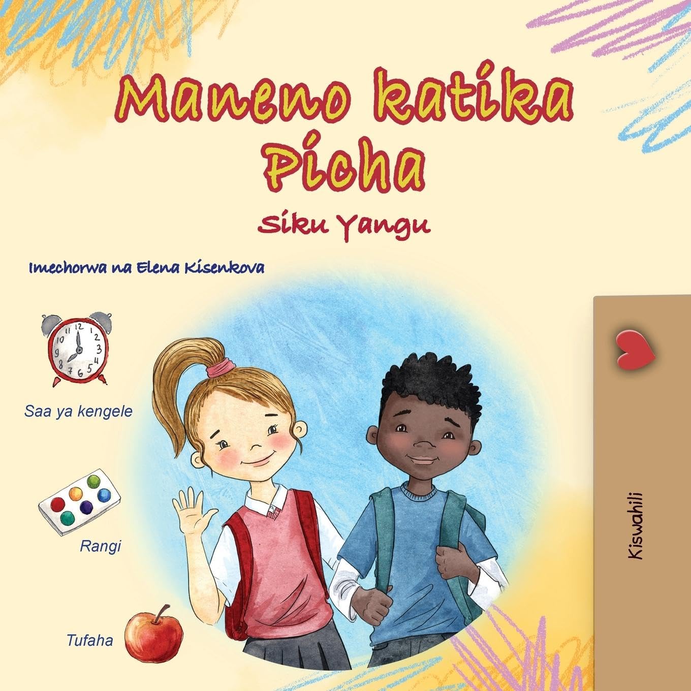 Words in Pictures - My Day (Swahili Children's Book) Non-fiction