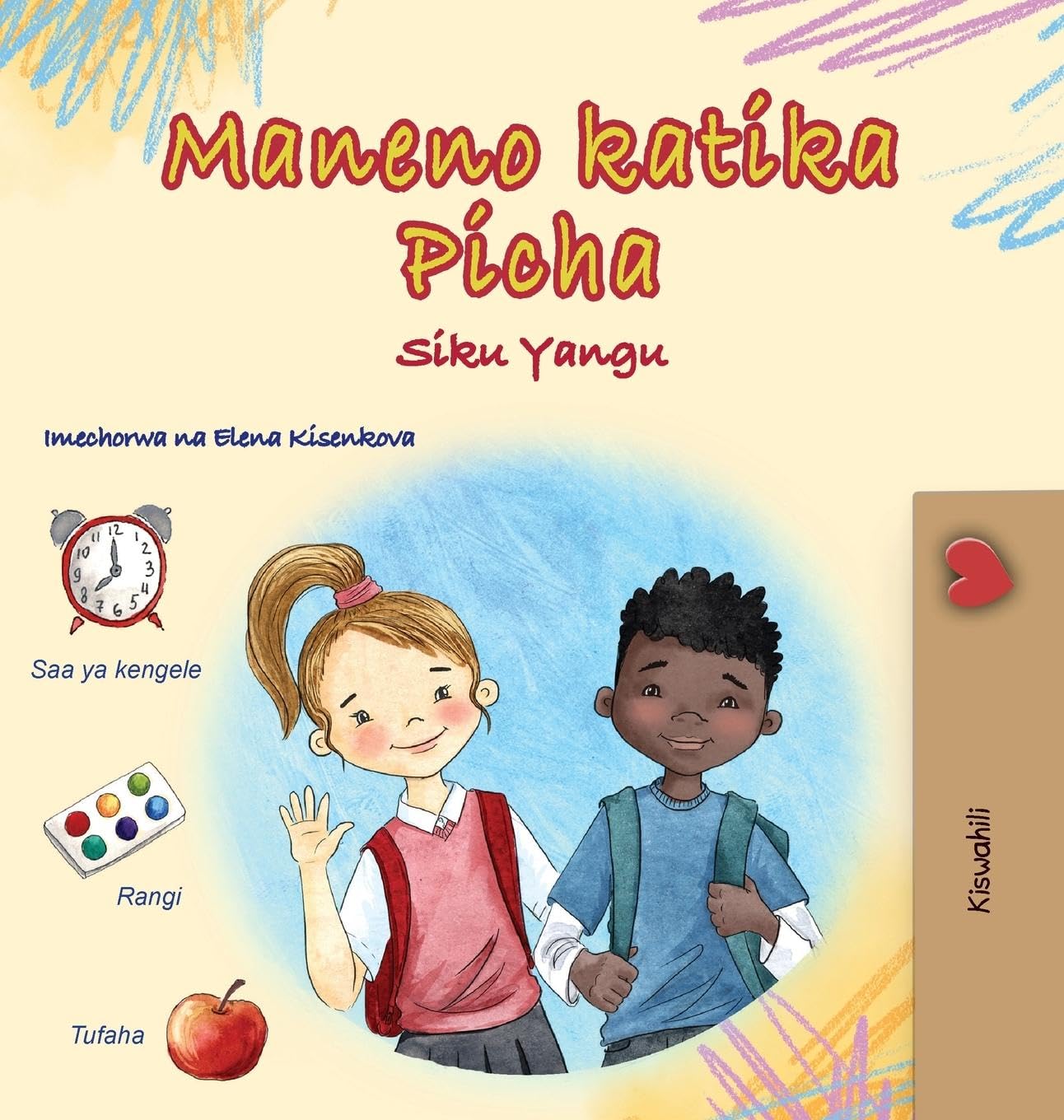 Words in Pictures - My Day (Swahili Children's Book) Non-fiction