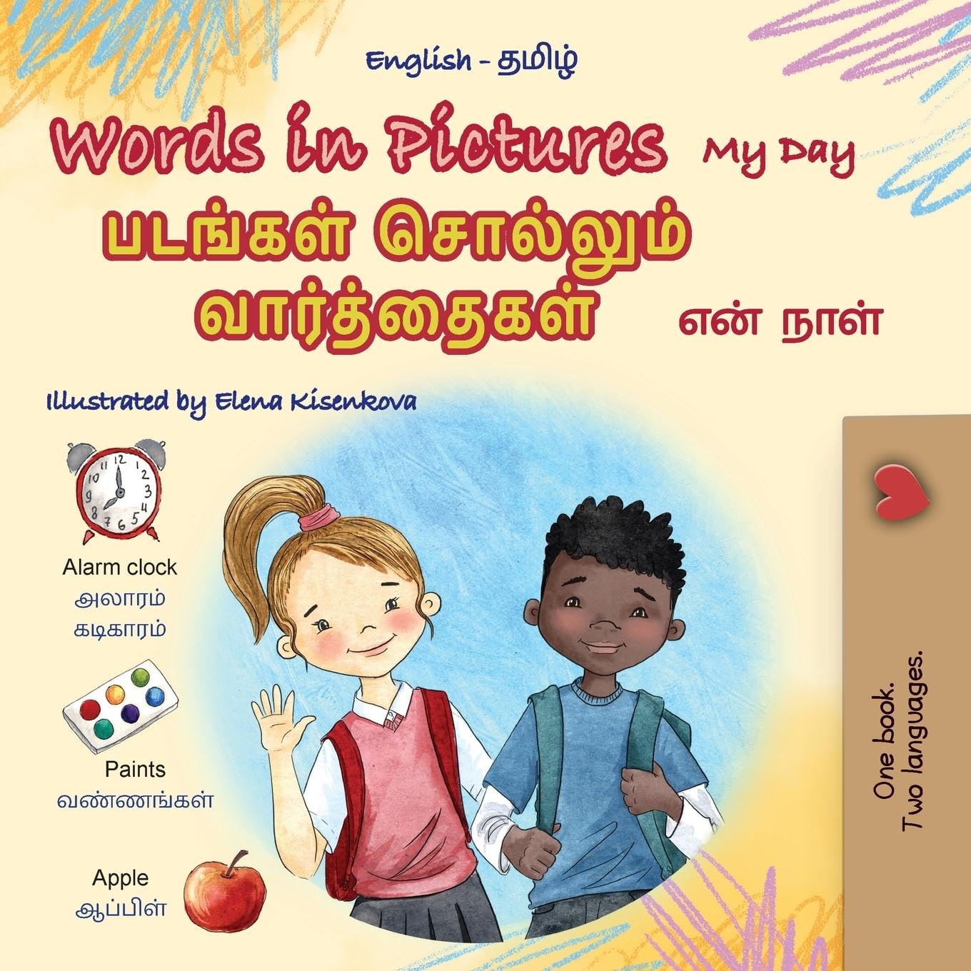 Words in Pictures - My Day (English Tamil Bilingual Children's Book) Foreign Languages ​​& Dictionaries