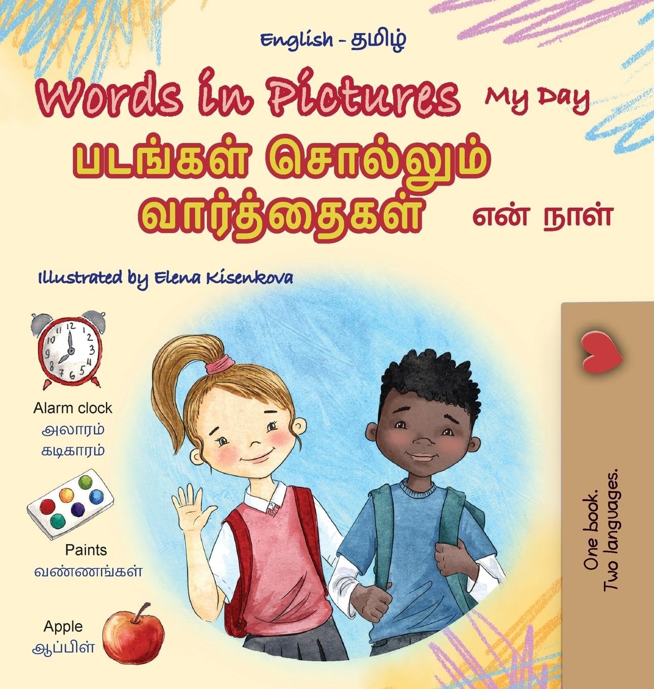Words in Pictures - My Day (English Tamil Bilingual Children's Book) Foreign Languages ​​& Dictionaries