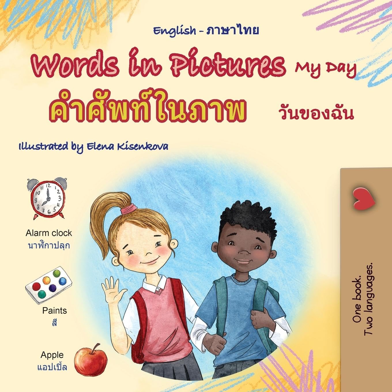 Words in Pictures - My Day (English Thai Bilingual Children's Book) Foreign Languages ​​& Dictionaries