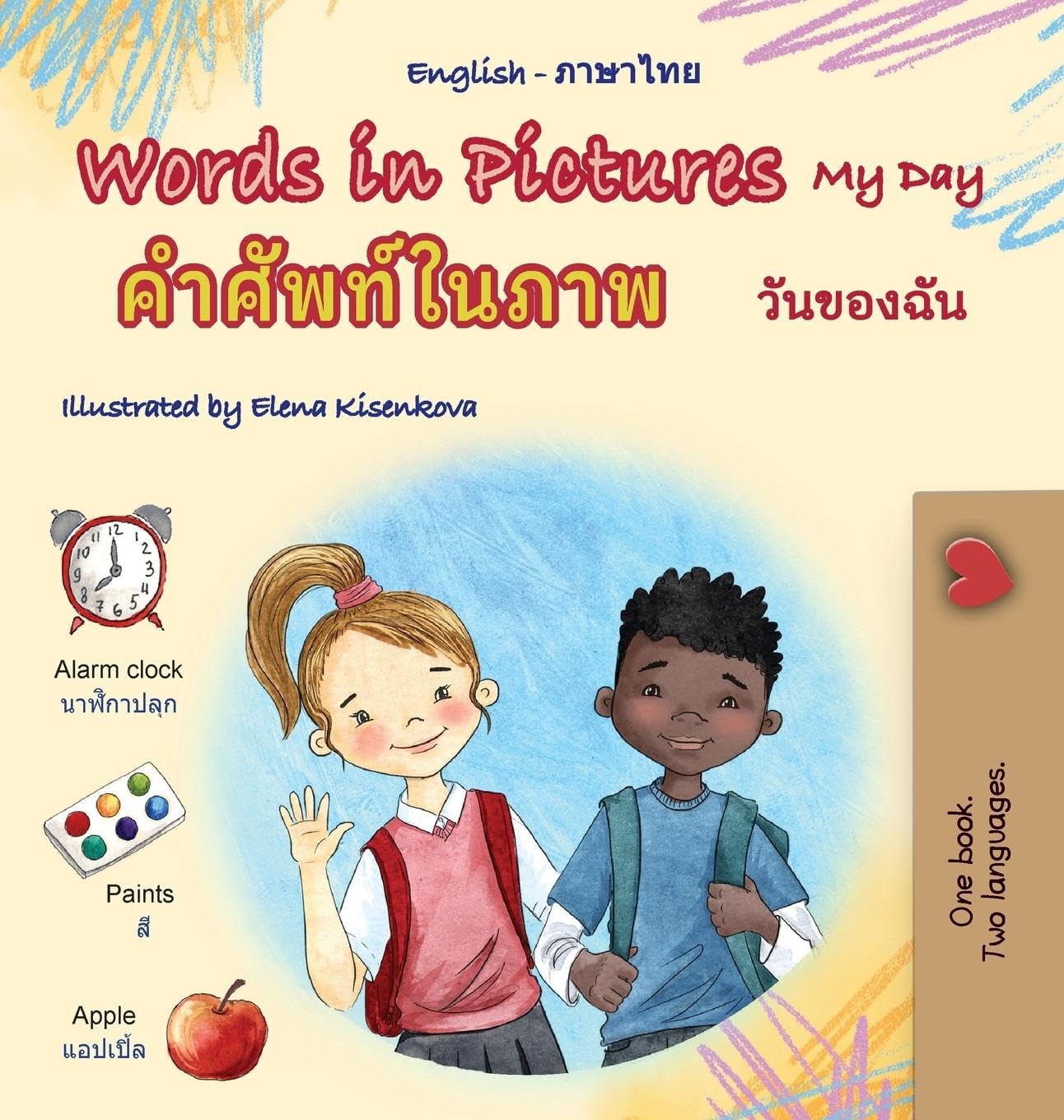 Words in Pictures - My Day (English Thai Bilingual Children's Book) Foreign Languages ​​& Dictionaries