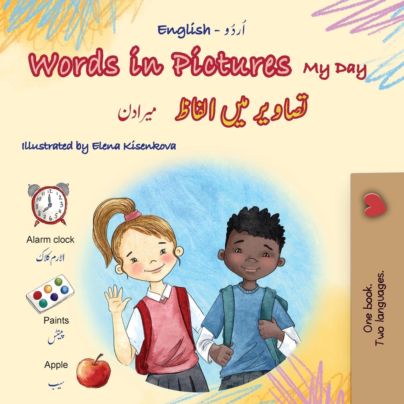 Words in Pictures - My Day (English Urdu Bilingual Children's Book) Foreign Languages ​​& Dictionaries