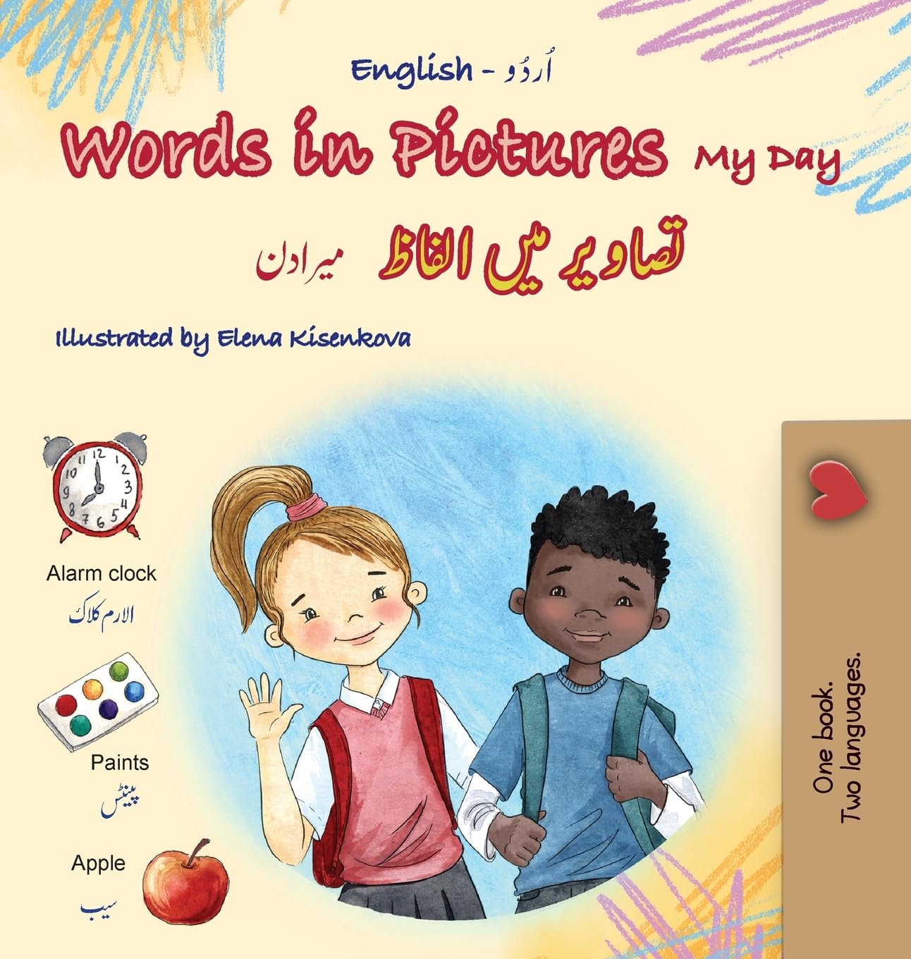 Words in Pictures - My Day (English Urdu Bilingual Children's Book) Foreign Languages ​​& Dictionaries