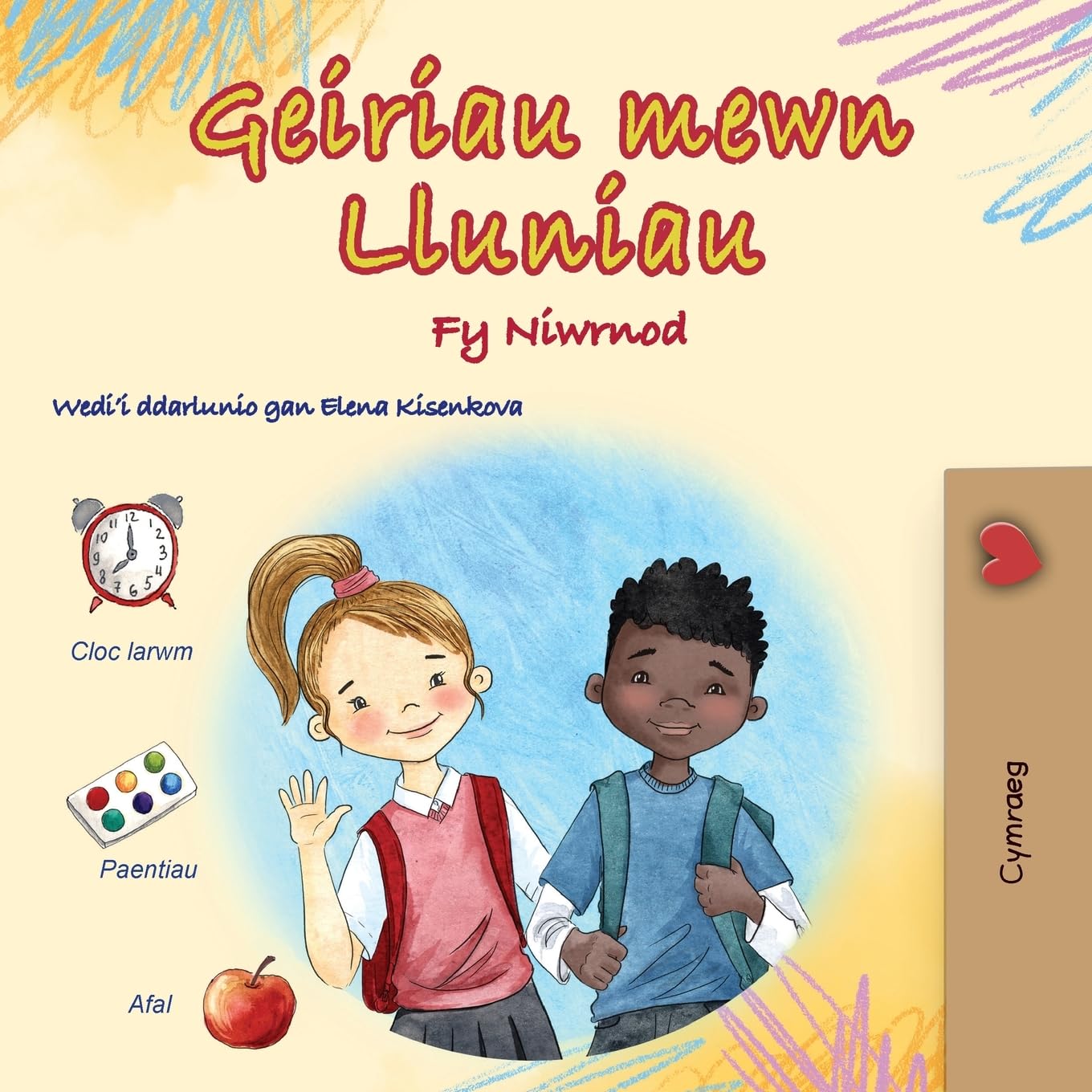 Words in Pictures - My Day (Welsh Children's Book) Non-fiction