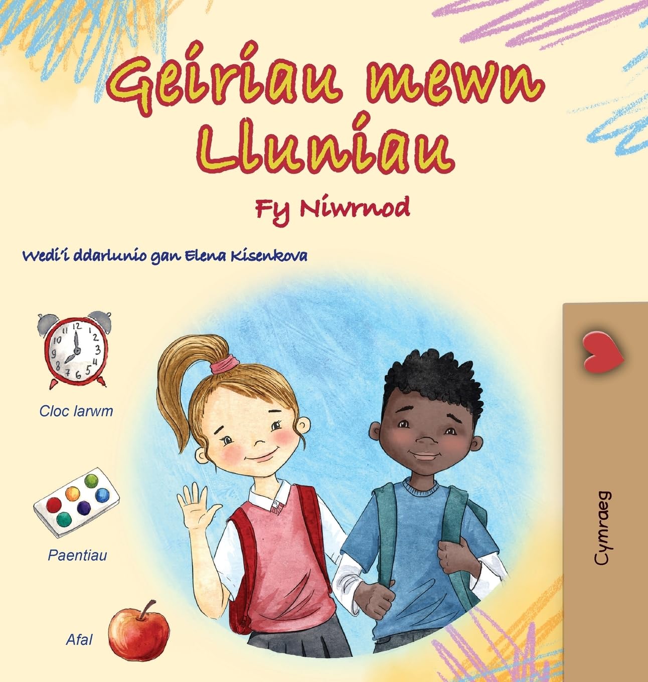 Words in Pictures - My Day (Welsh Children's Book) Non-fiction