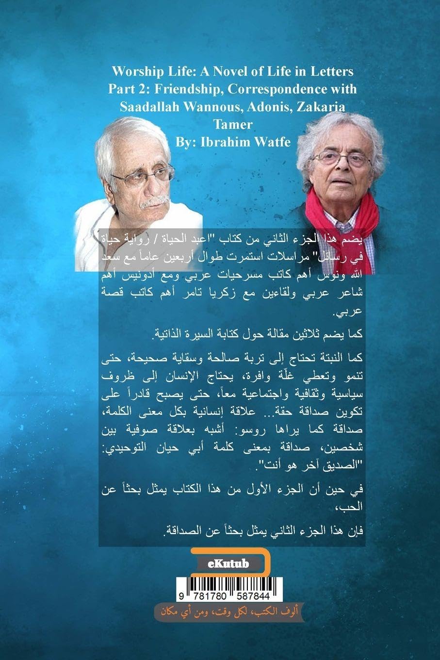 Friendship, Correspondence with  Saadallah Wannous, Adonis, Zakaria Tamer - Book in Arabic Memories