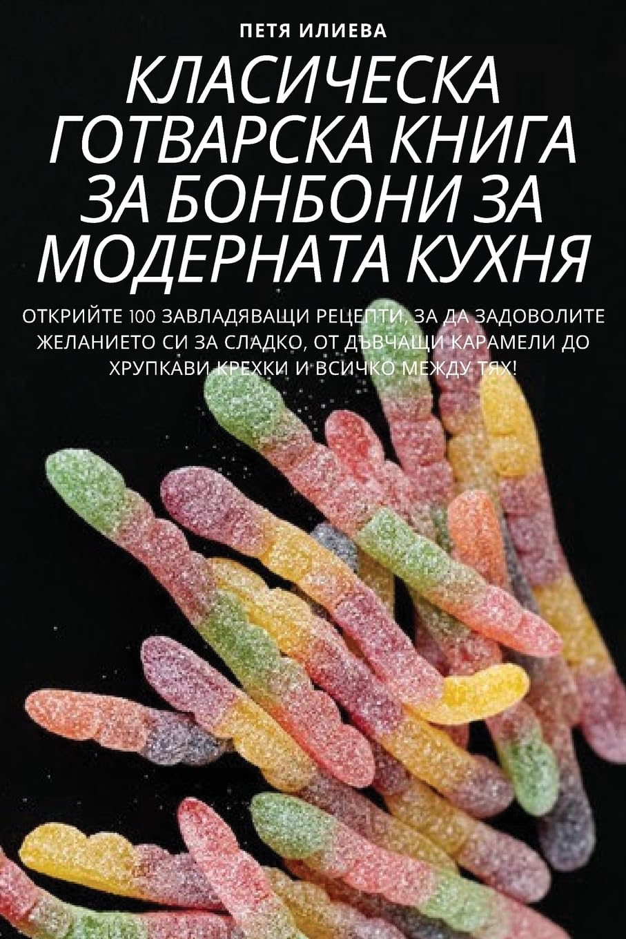 КЛАСИЧЕСКА ГОТВАРСКА ... ЗА i Leisure, Home & Garden
