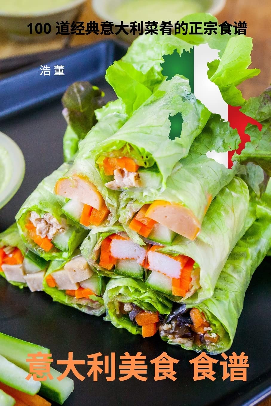 意大利美食 食谱 Leisure, Home & Garden