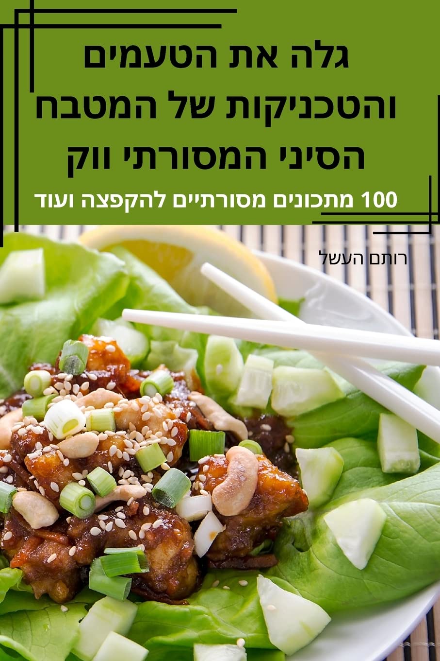 גלה את הטעמים והטכניקות של המטבח הסיני המס Leisure, Home & Garden