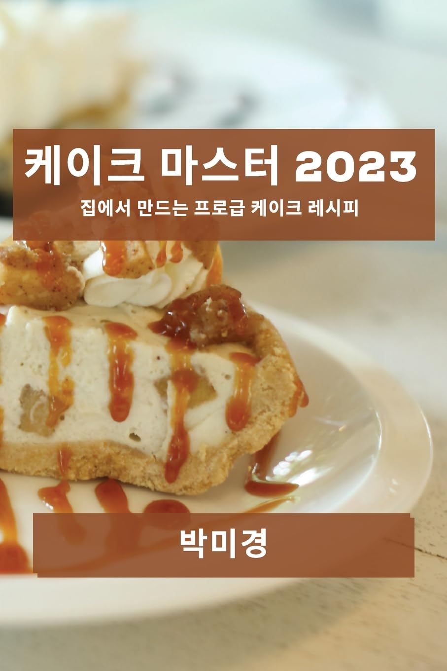 케이크 마스터 2023 Leisure, Home & Garden