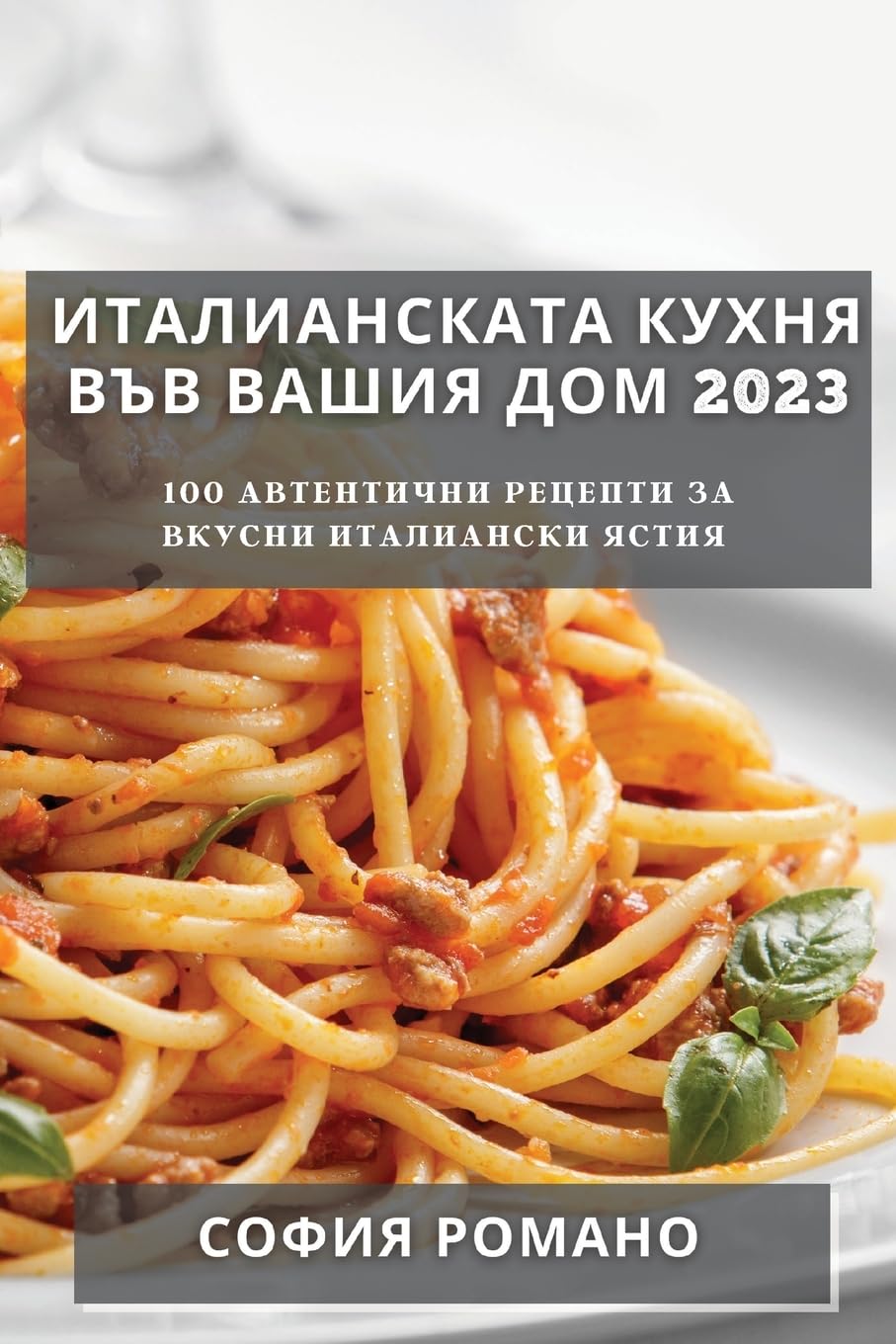 Италианската Кухня във В Leisure, Home & Garden