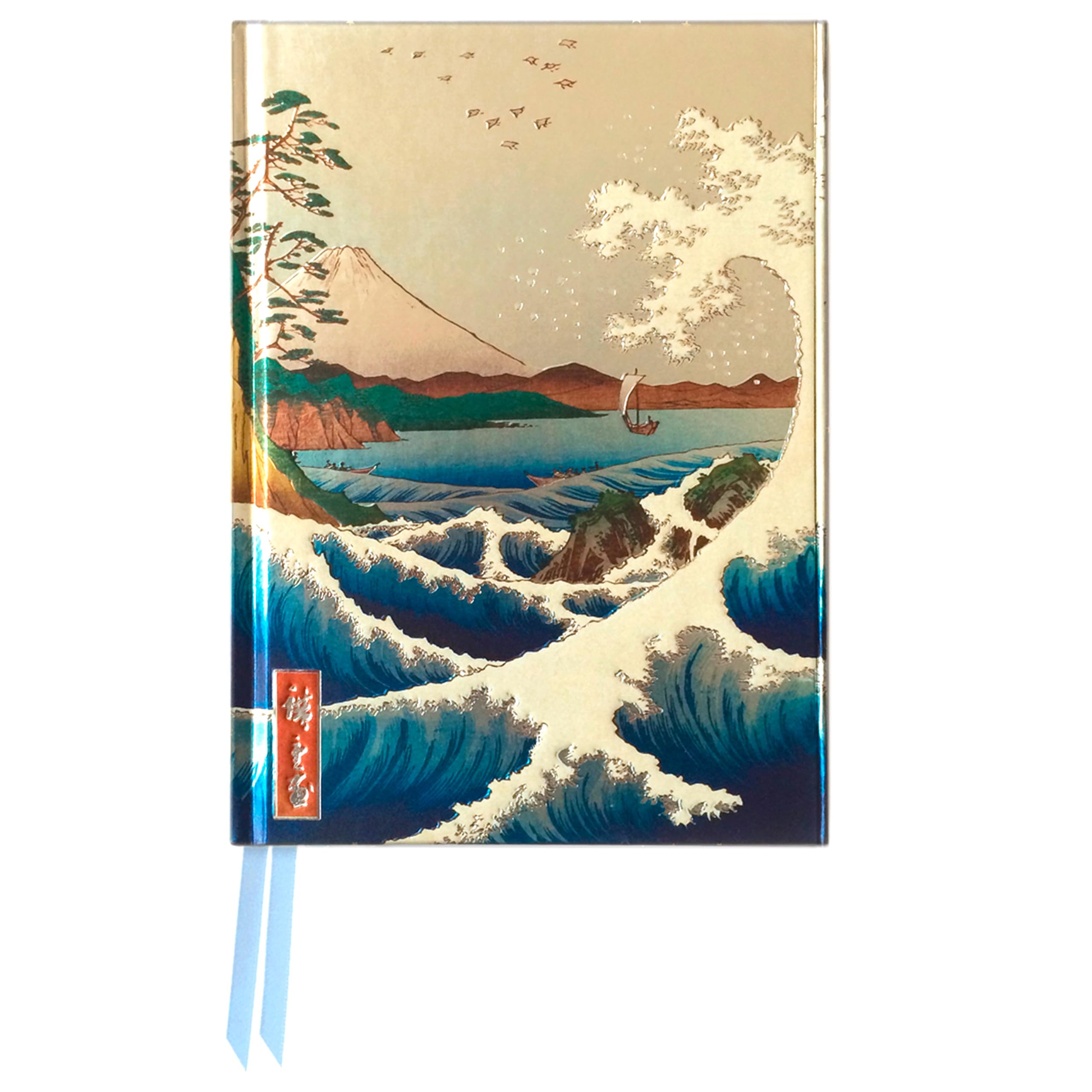 Premium Notizbuch DIN A6: Utagawa Hiroshige, Das Meer bei Sata: Unser hochwertiges, liniertes Blankbook mit festem, künstlerisch geprägtem Einband und ... DIN A 6 mit Magnetverschluss, Band 1) Media & Communication