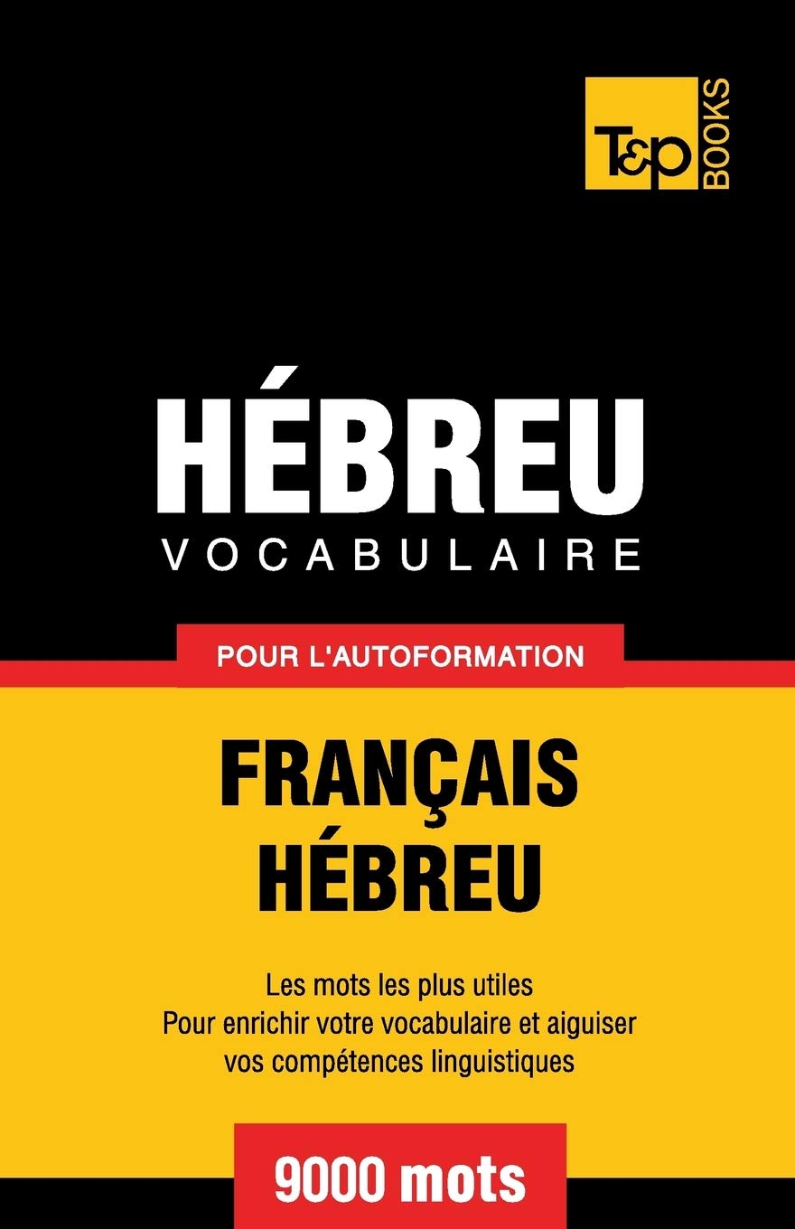 Vocabulaire Français-Hébreu pour l'autoformation - 9000 mots book