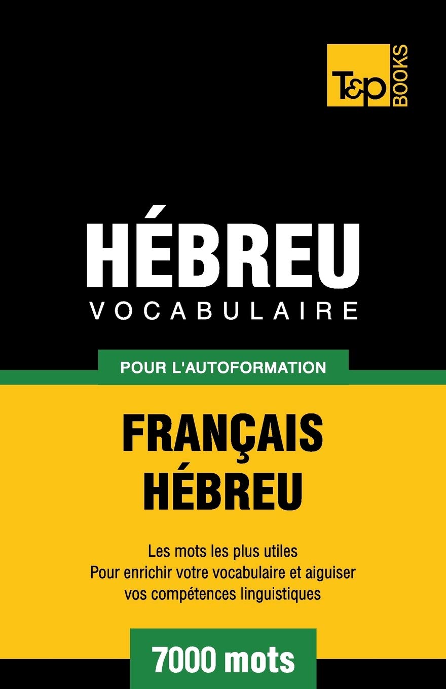 Vocabulaire Français-Hébreu pour l'autoformation - 7000 mots book