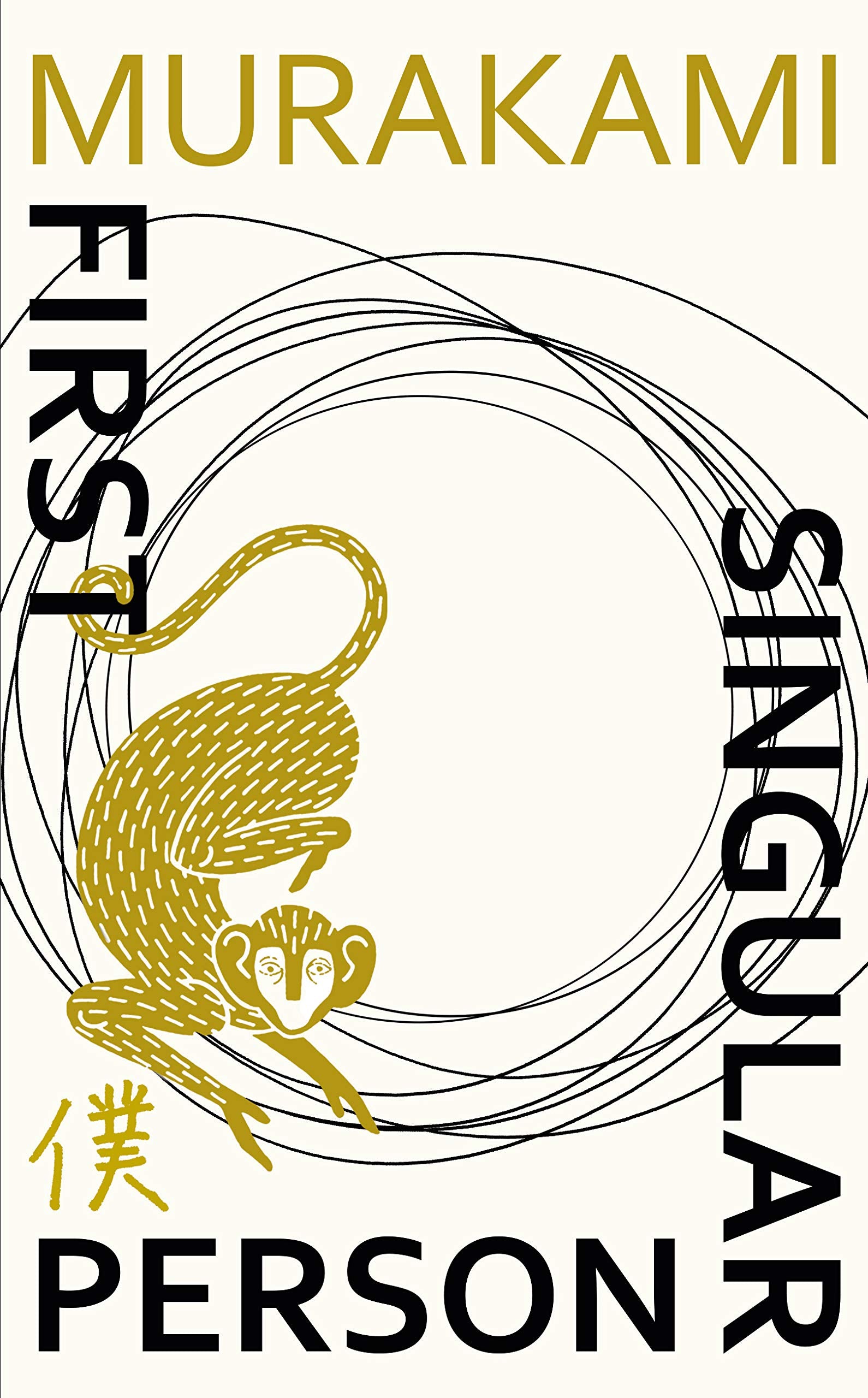 First Person Singular Essays & Short Stories