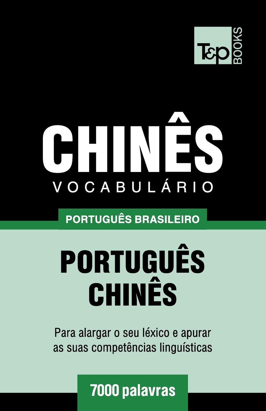 Vocabulário Português Brasileiro-Chinês - 7000 palavras (Brazilian Portuguese Collection, Band 55) Social Sciences