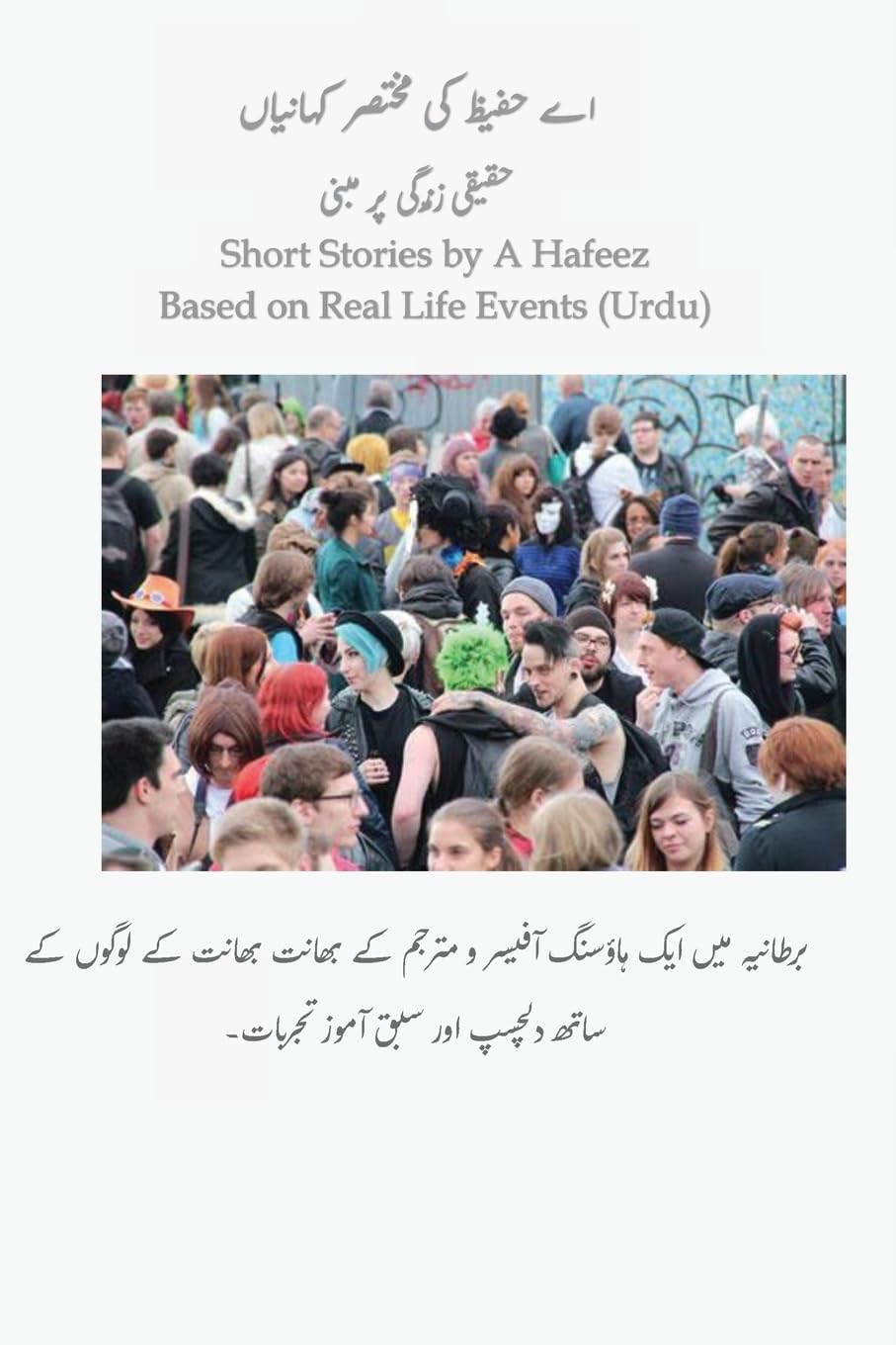 Product Image: Short Stories by A Hafeez