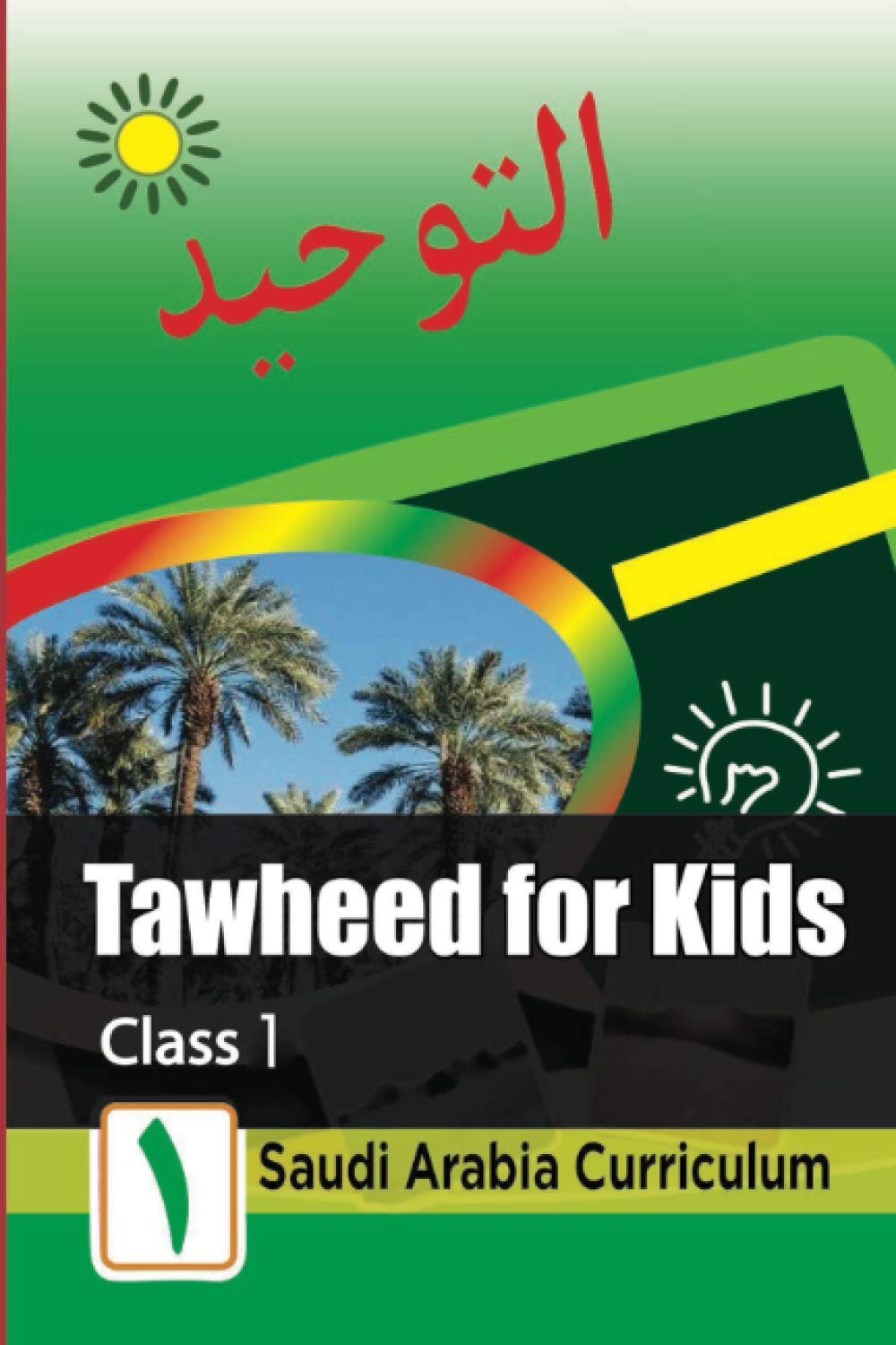Product Image: Tawheed for Kids