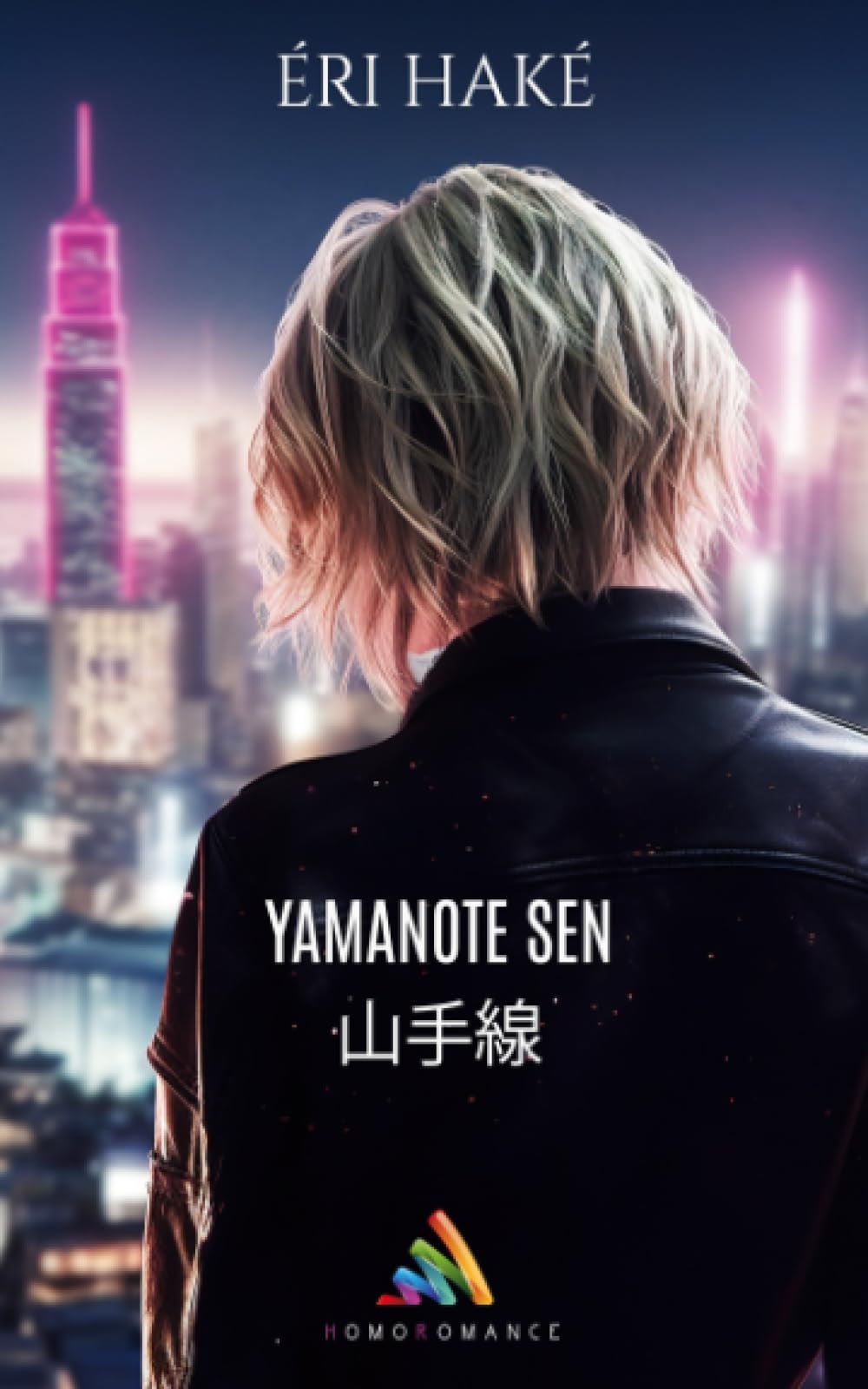 Yamanoté Sen: livre lesbien, roman lesbien LGBTQ+