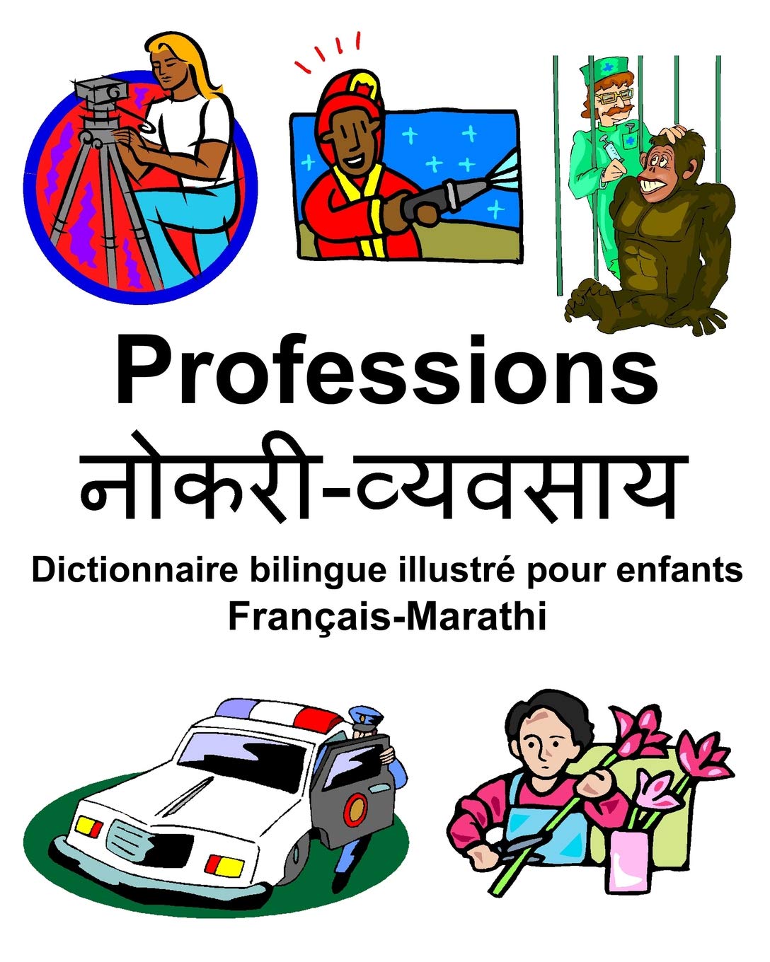 Français-Marathi Professions/नोकरी-व्यवसाय Dictionnaire bilingue illustré pour enfants Politics & History