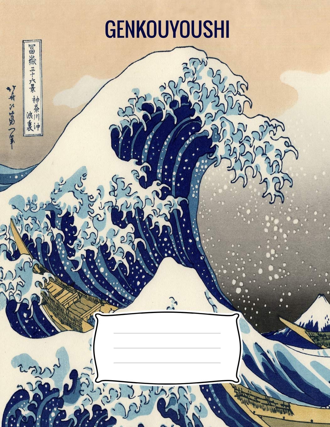 Genkouyoushi: Japanese Writing Practice Composition Notebook, 8.5 x 11 inches, 150 pages Study Guides