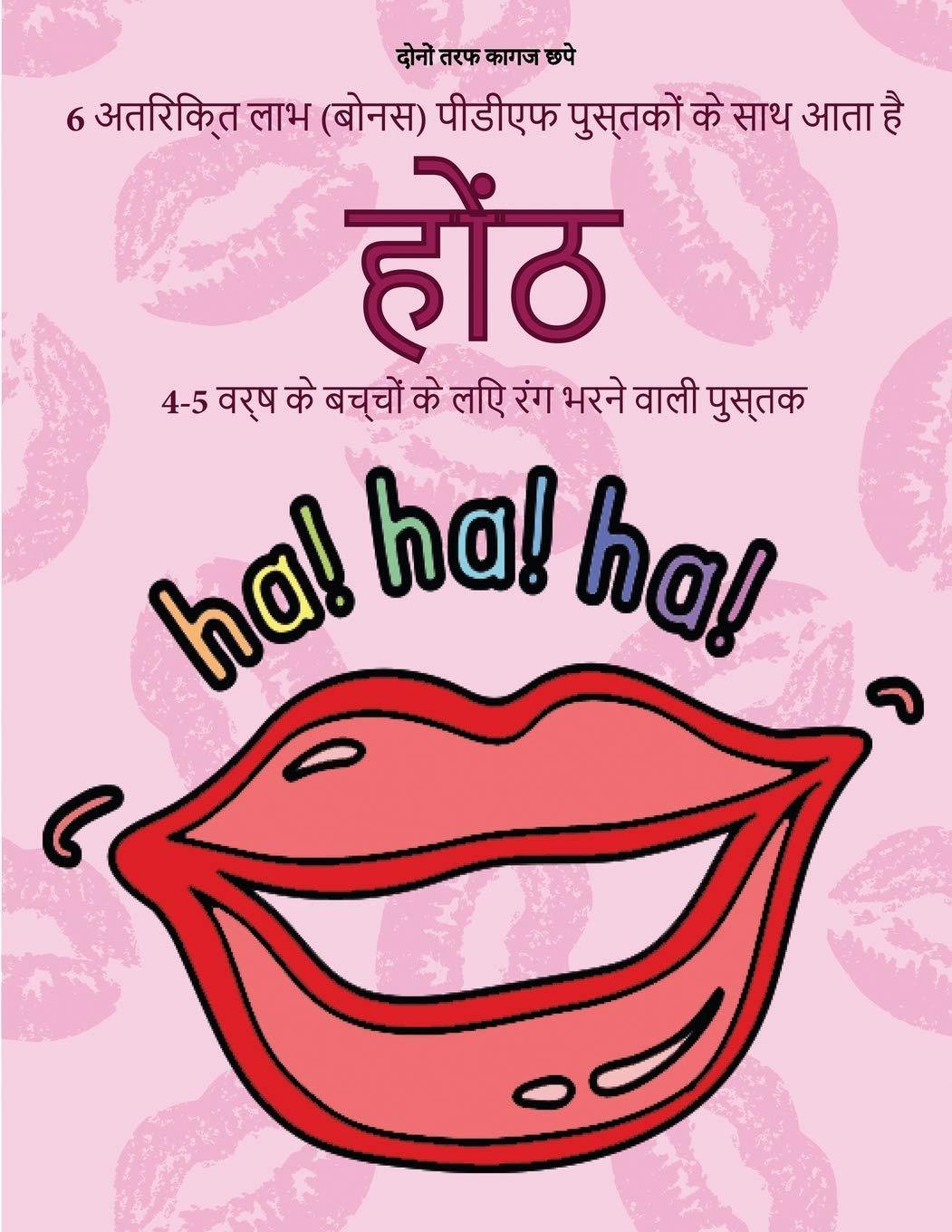 4-5 वर्ष के बच्चों के लिए रंग ... पृष् Study Guides