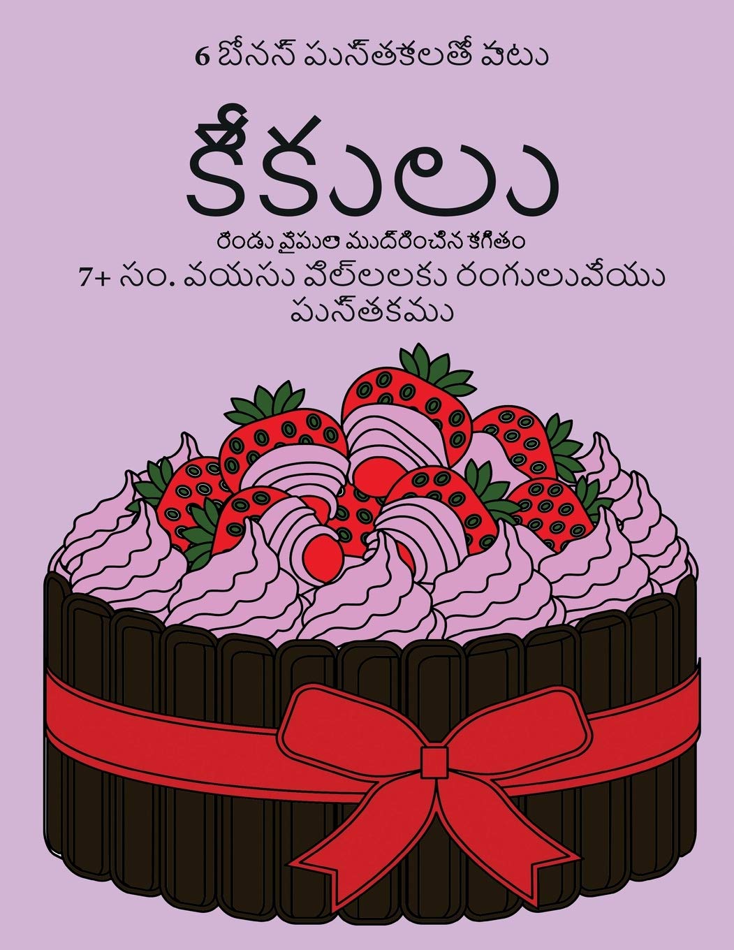 7+ సం. వయసు పిల్లలకు ... పĺ Study Guides