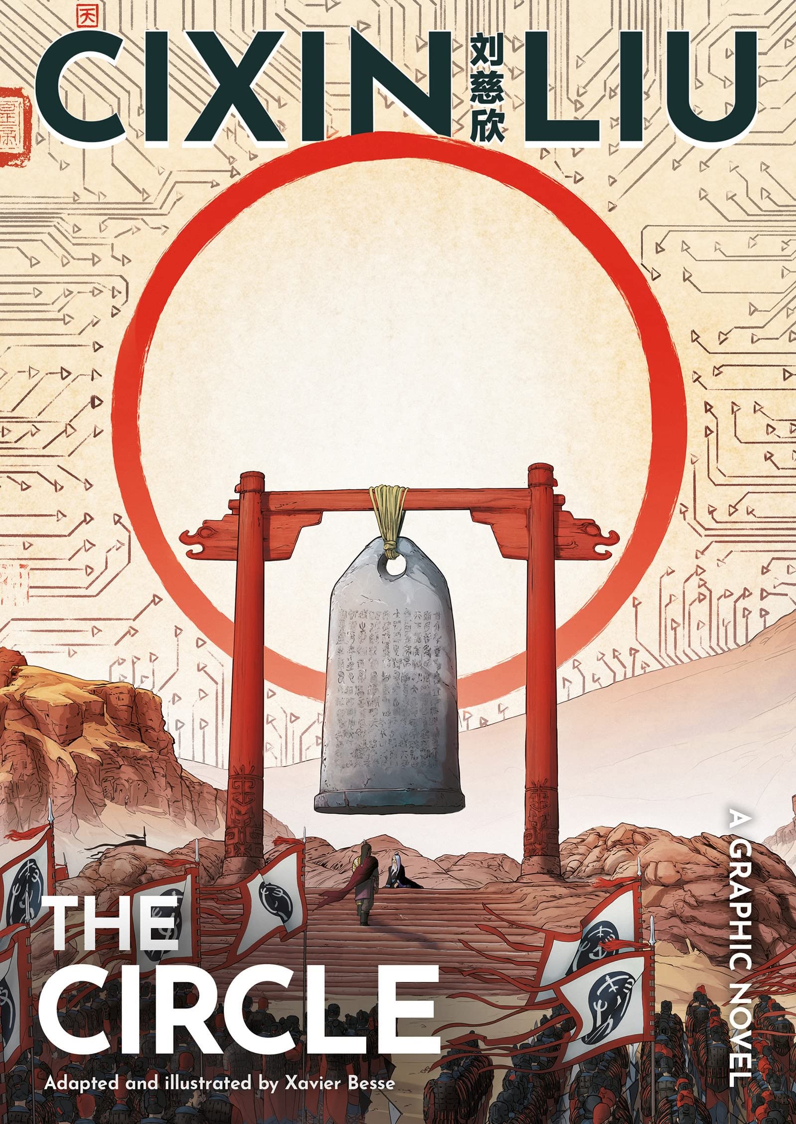 Cixin Liu's The Circle: A Graphic Novel (The Worlds of Cixin Liu) Contemporary literature
