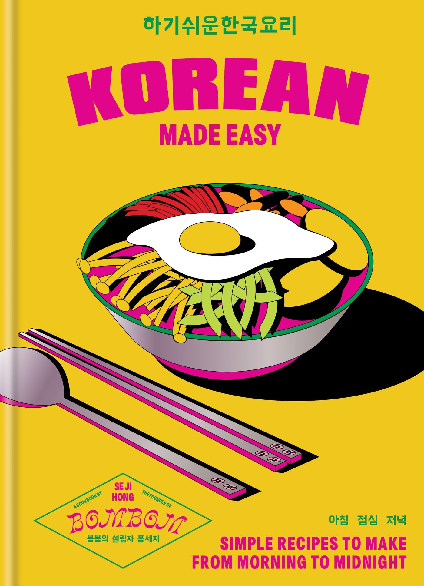 Product Image: Korean Made Easy