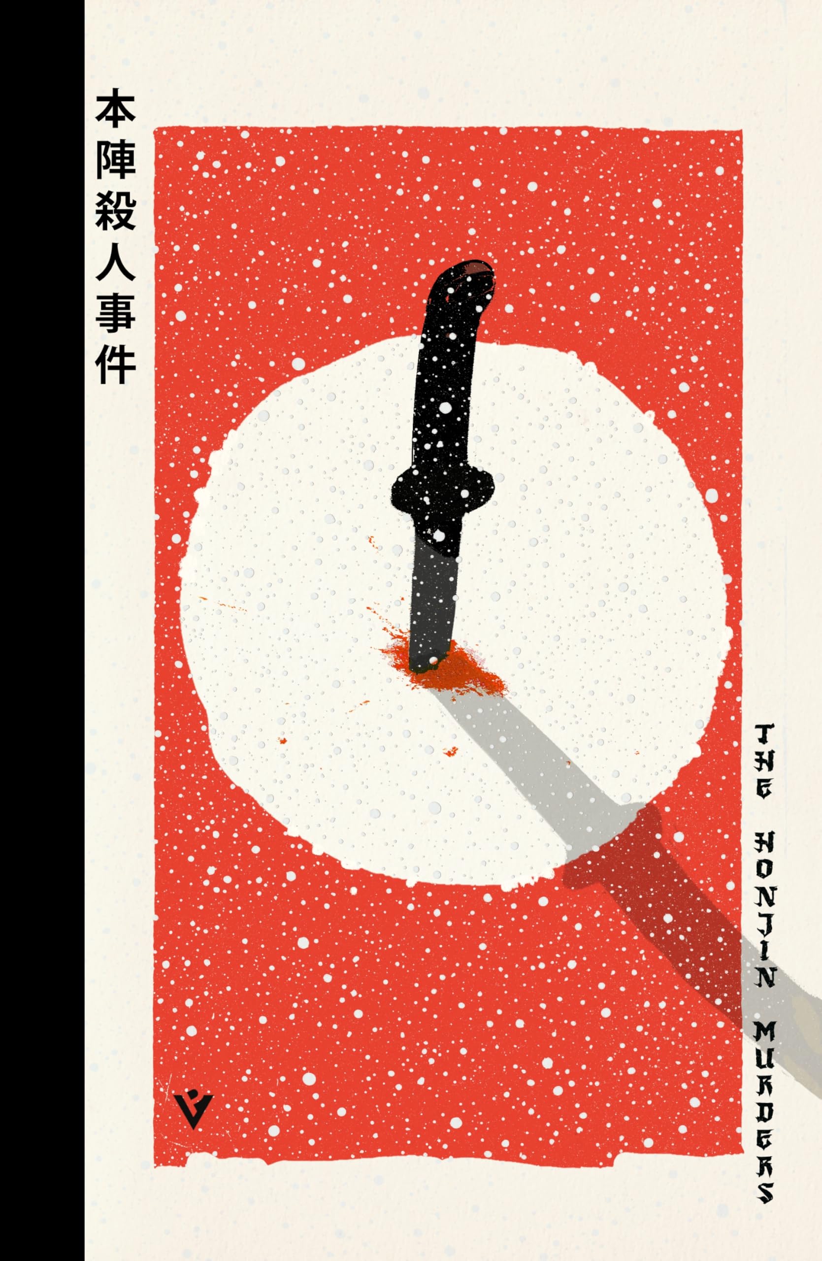 The Honjin Murders Contemporary literature