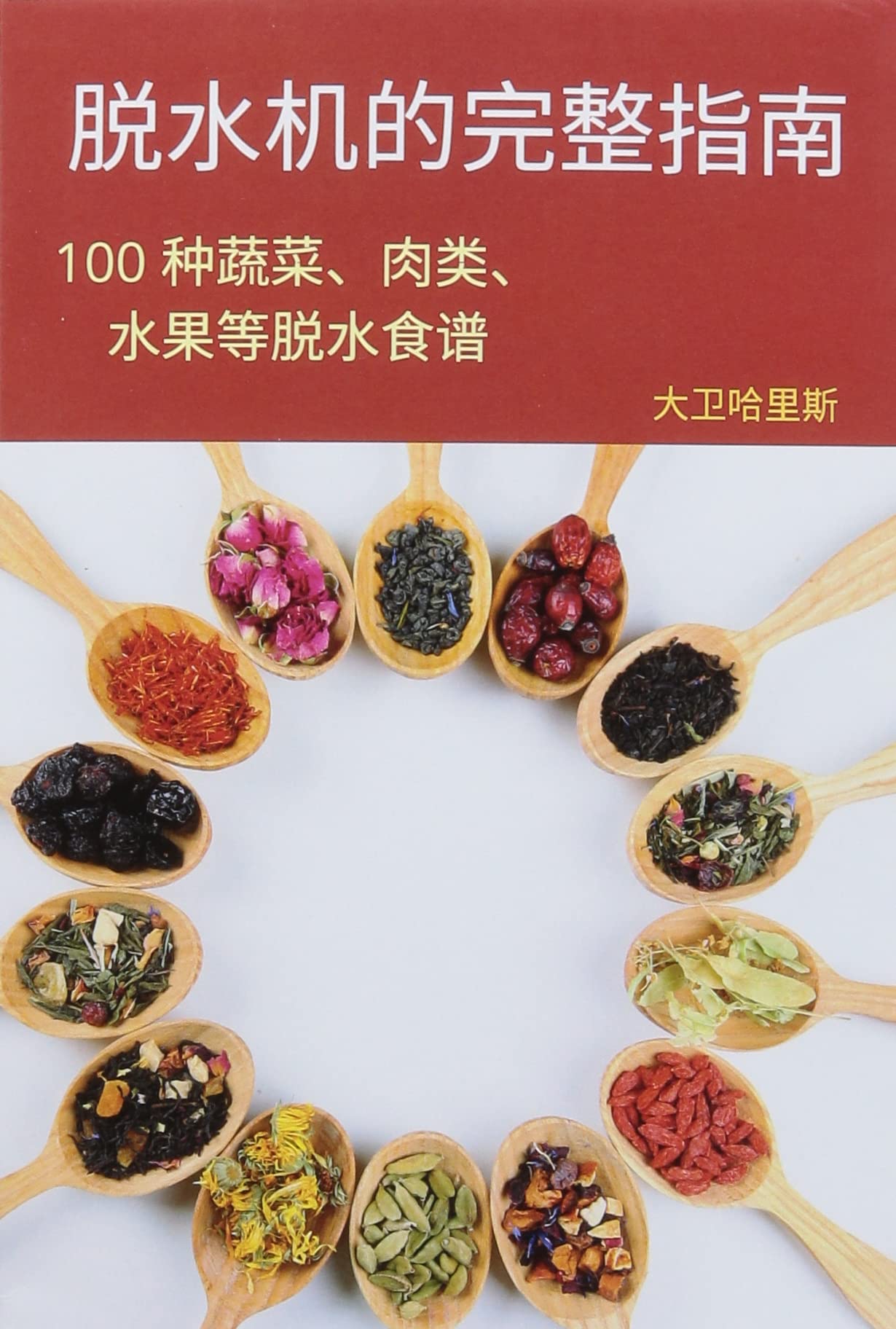 脱水机的完整指南 Leisure, Home & Garden