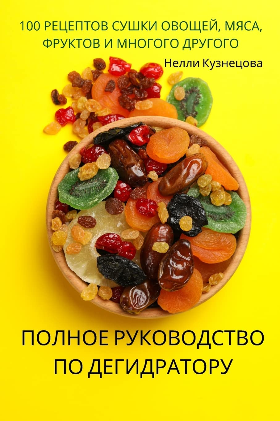 ПОЛНОЕ РУКОВОДСТВО ПО ... 44;РАТОРУ Leisure, Home & Garden