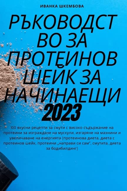 РЪКОВОДСТВО ЗА ... 040;ЧИНАЕЩ Medicine