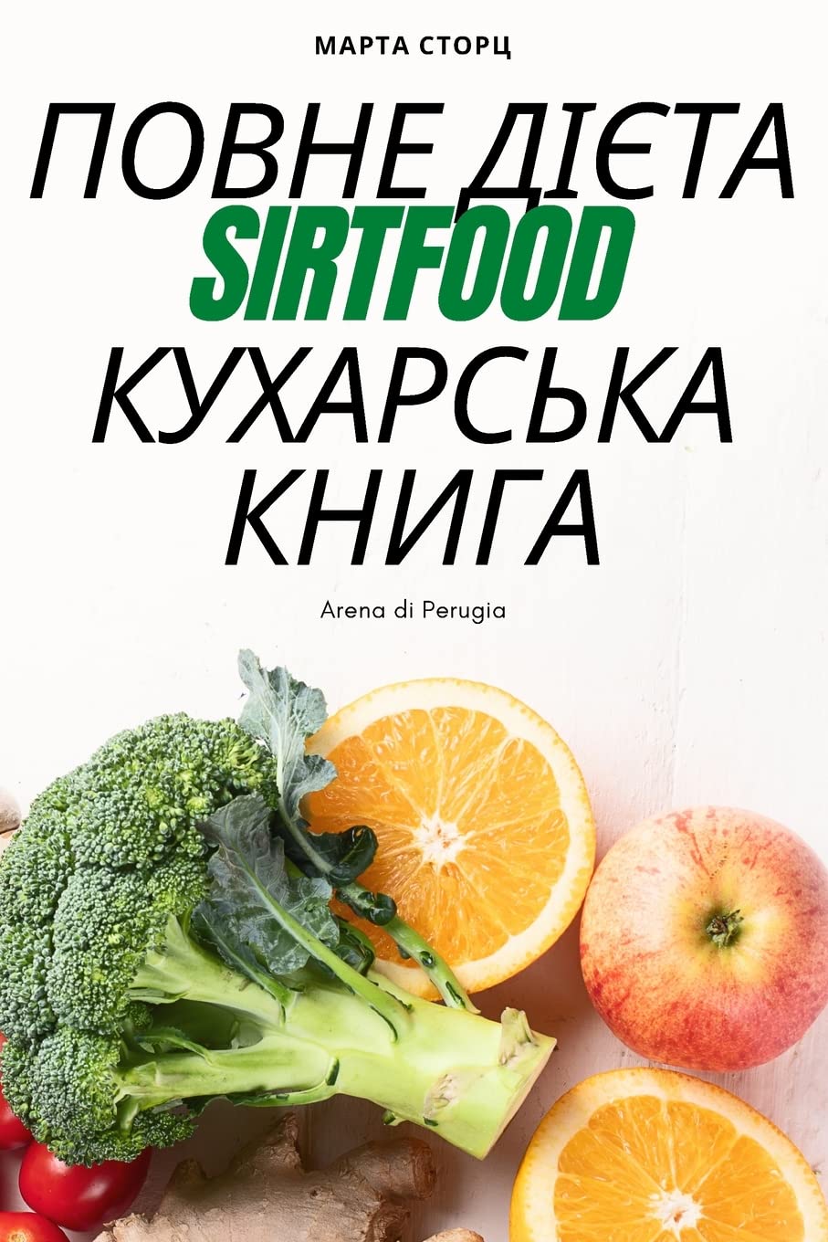 ПОВНЕ ДІЄТА Sirtfood КУХАРСЬКА КНИГА Leisure, Home & Garden