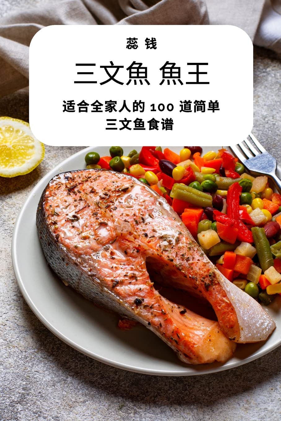三文魚 魚王 Leisure, Home & Garden