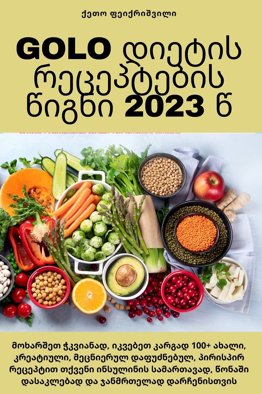 Golo დიეტის რეცეპტების წიგნი 2023 წ Health, Nutrition & Fitness