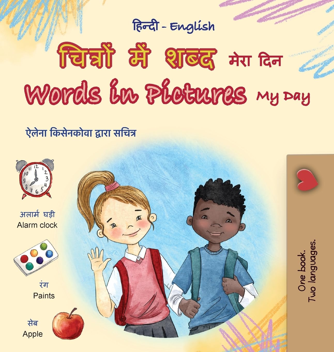 Words in Pictures - My Day (Hindi English Bilingual Children's Book) Foreign Languages ​​& Dictionaries