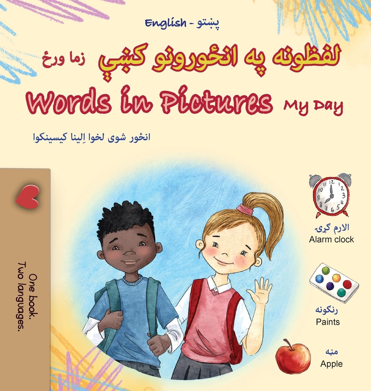 Words in Pictures - My Day (Pashto English Bilingual Children's Book) Foreign Languages ​​& Dictionaries