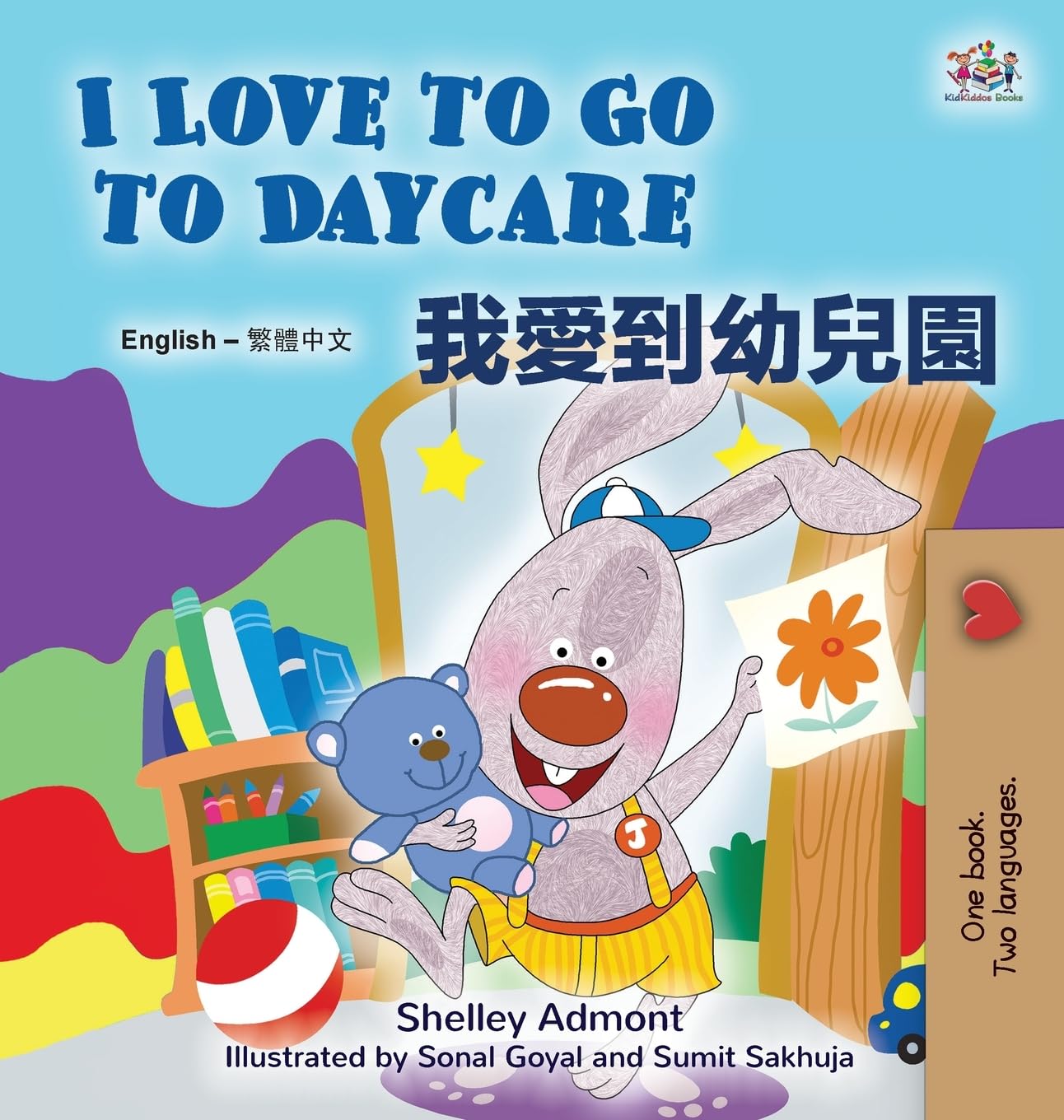 I Love to Go to Daycare (English Chinese Traditional Bilingual Book) Foreign Languages ​​& Dictionaries