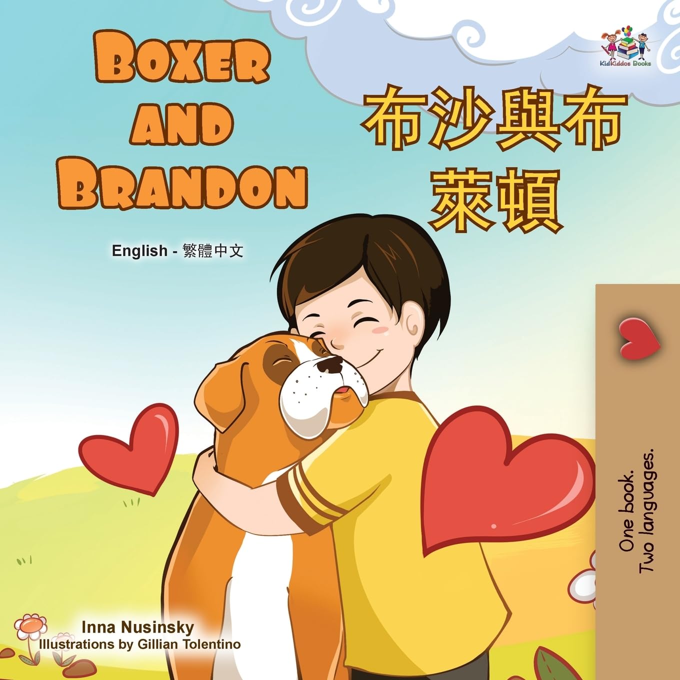 Boxer and Brandon (English Chinese Traditional Bilingual Children's Book) Foreign Languages ​​& Dictionaries