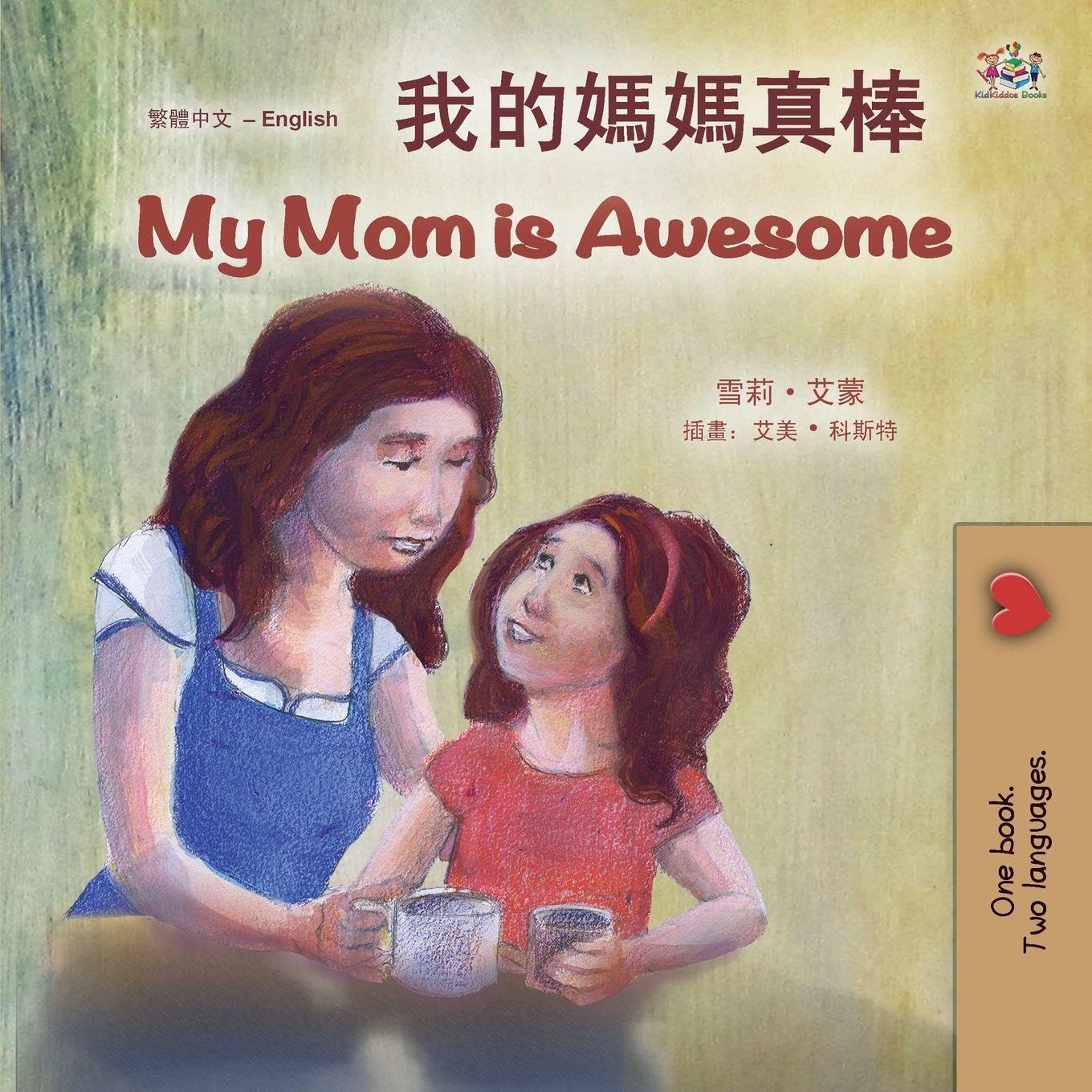 My Mom is Awesome (Chinese Traditional English Bilingual Book for Kids) Foreign Languages ​​& Dictionaries