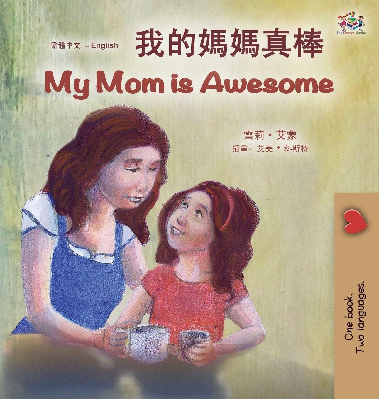 My Mom is Awesome (Chinese Traditional English Bilingual Book for Kids) Foreign Languages ​​& Dictionaries