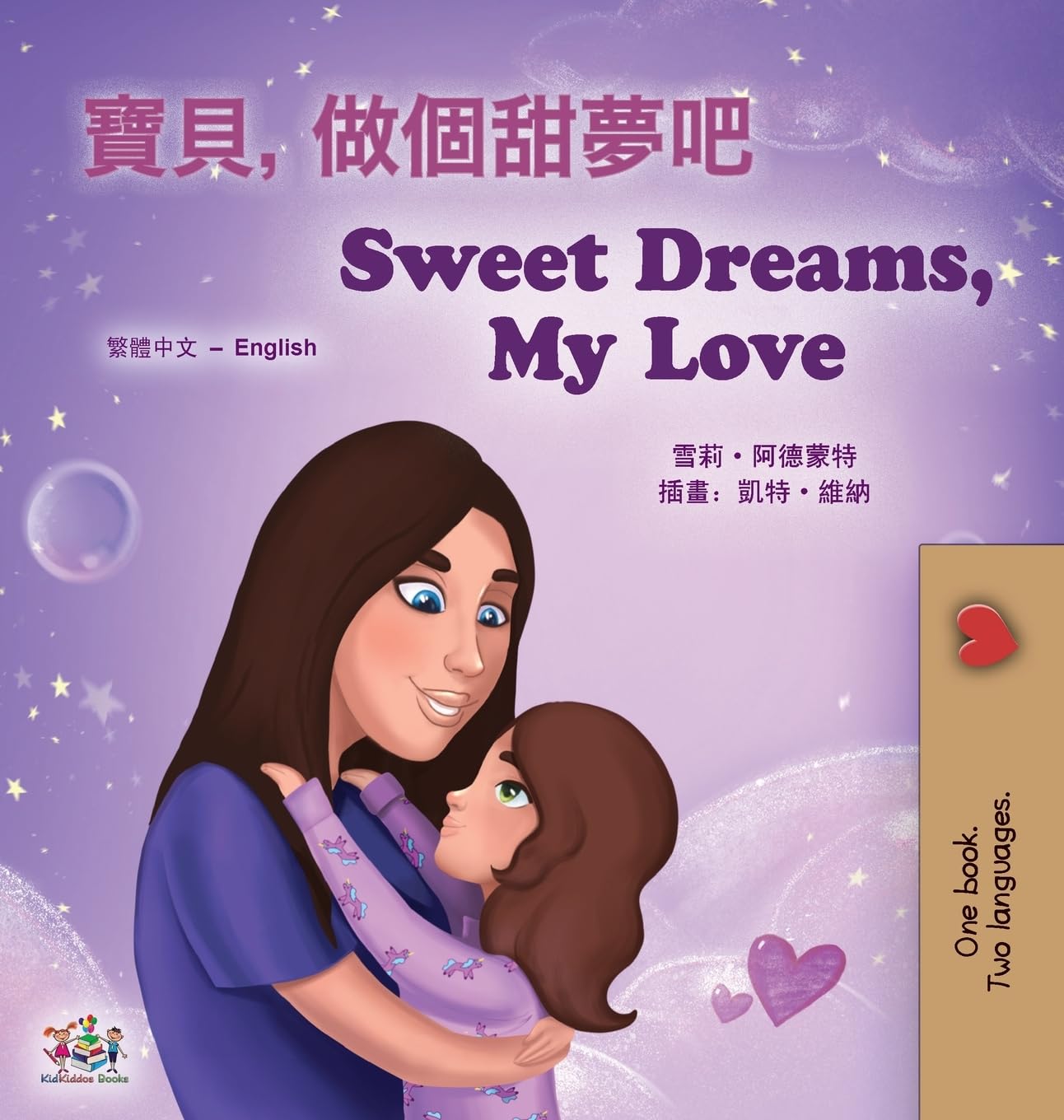 Sweet Dreams, My Love (Chinese Traditional English Bilingual Book for Kids) Foreign Languages ​​& Dictionaries