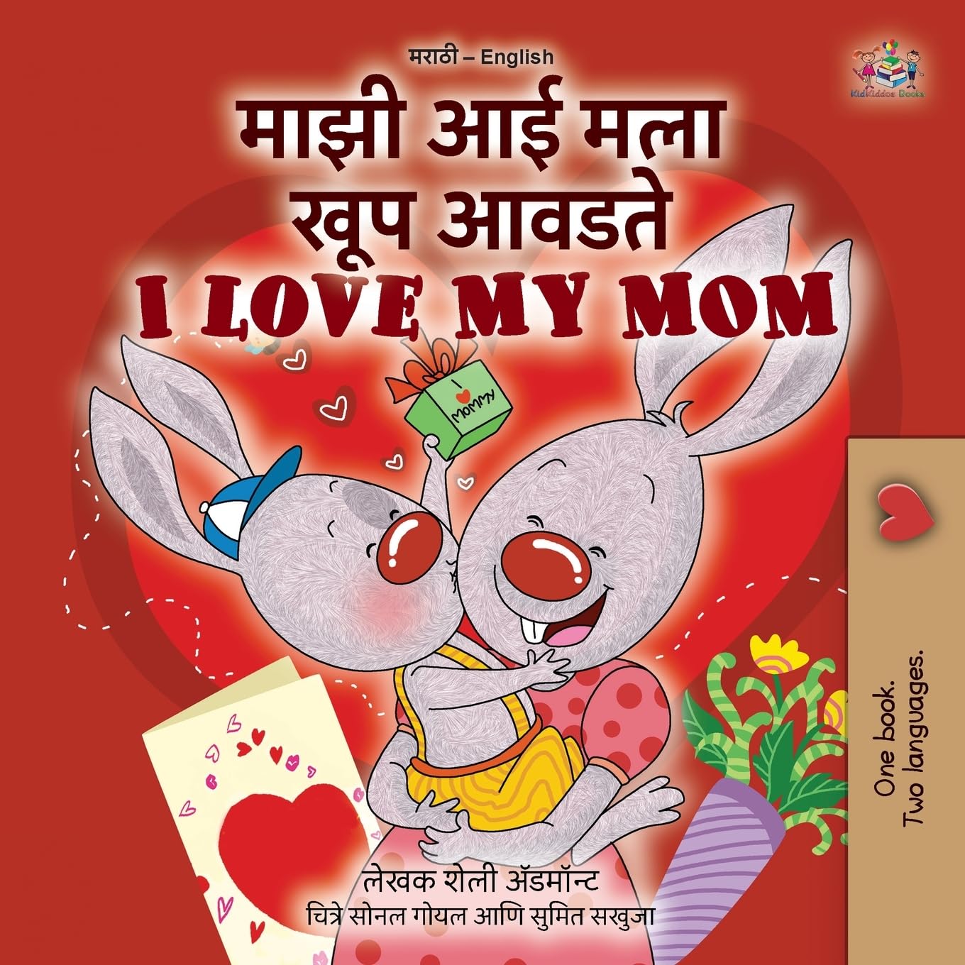 I Love My Mom (Marathi English Bilingual Book for Kids) Foreign Languages ​​& Dictionaries