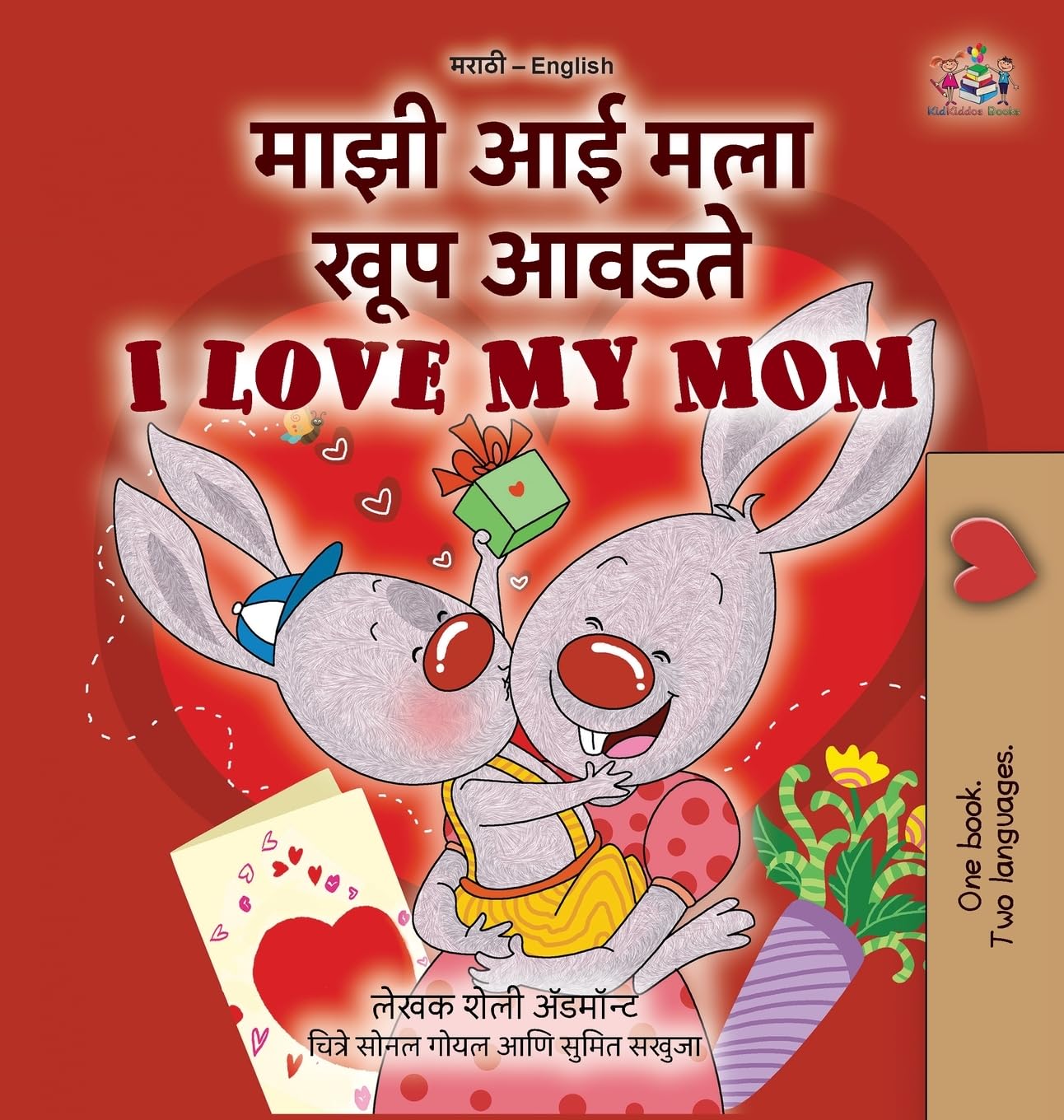 I Love My Mom (Marathi English Bilingual Book for Kids) Foreign Languages ​​& Dictionaries